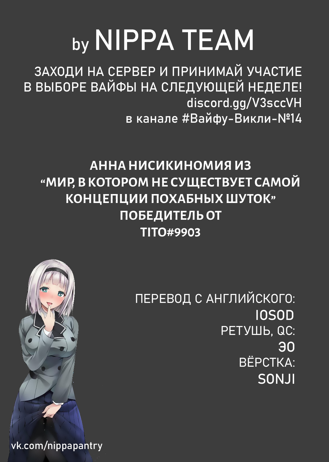 Read Человек-бензопила Manga Online