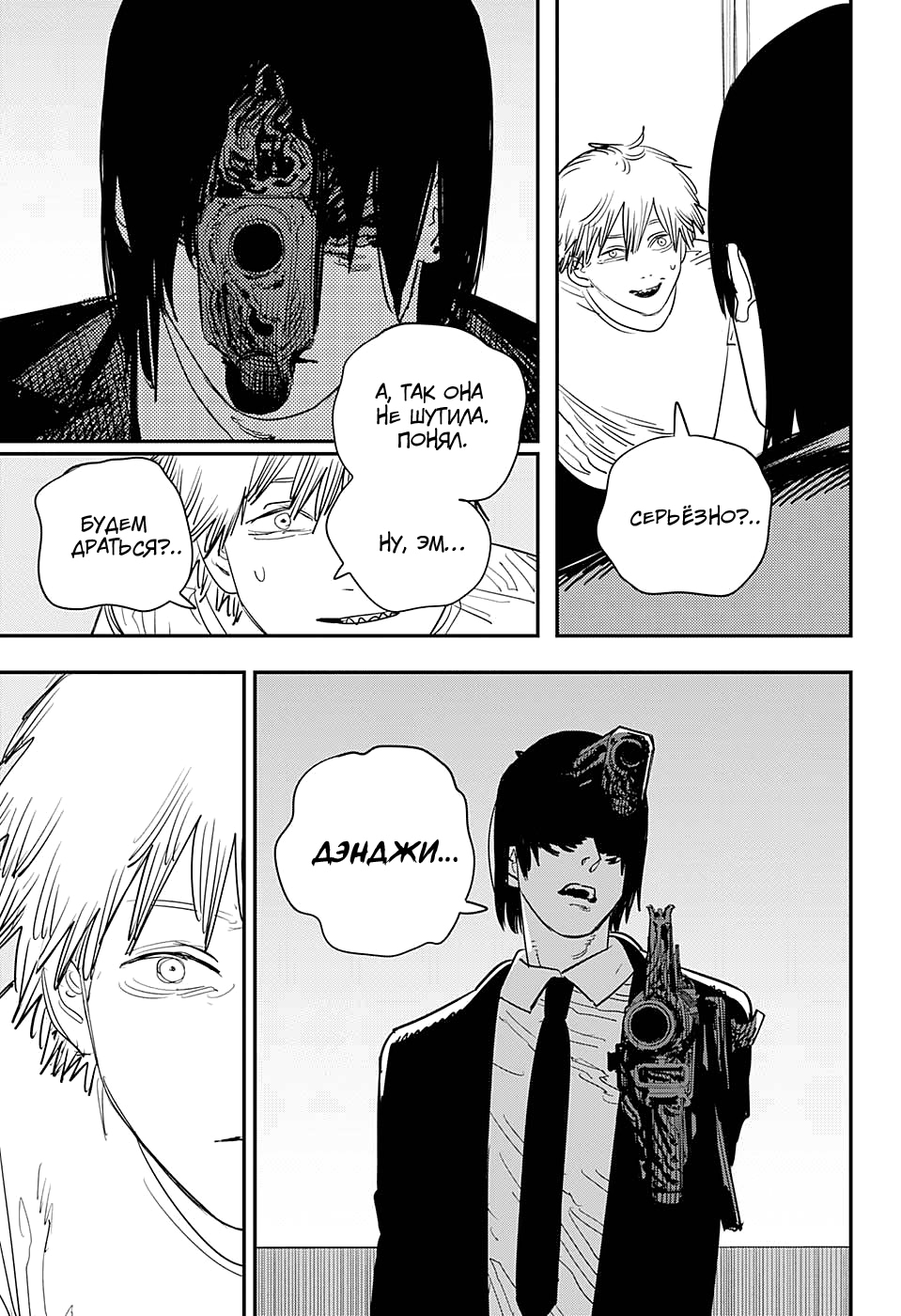 Read Человек-бензопила Manga Online