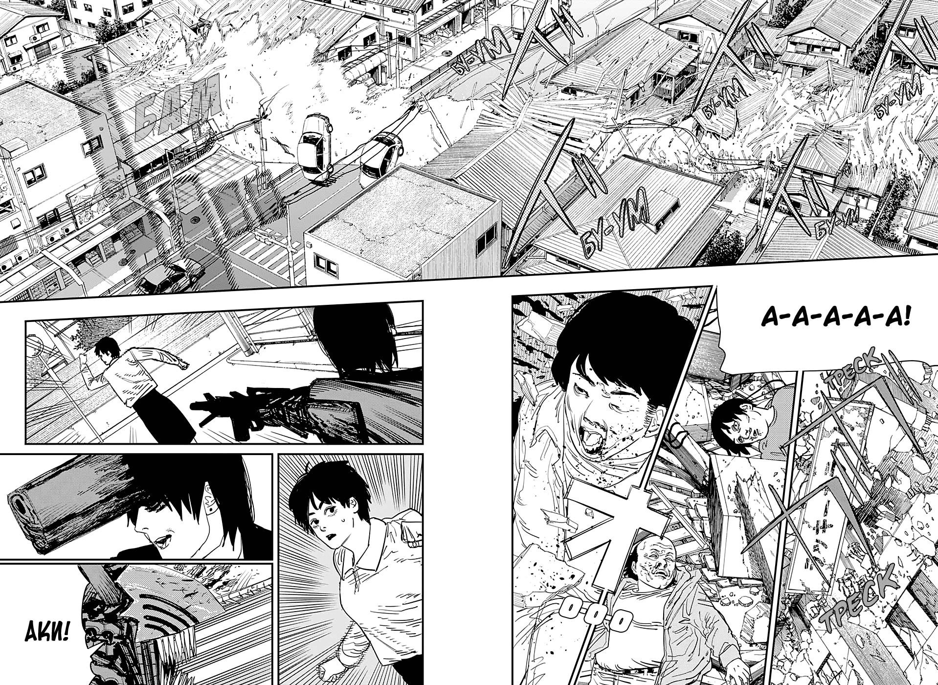 Read Человек-бензопила Manga Online