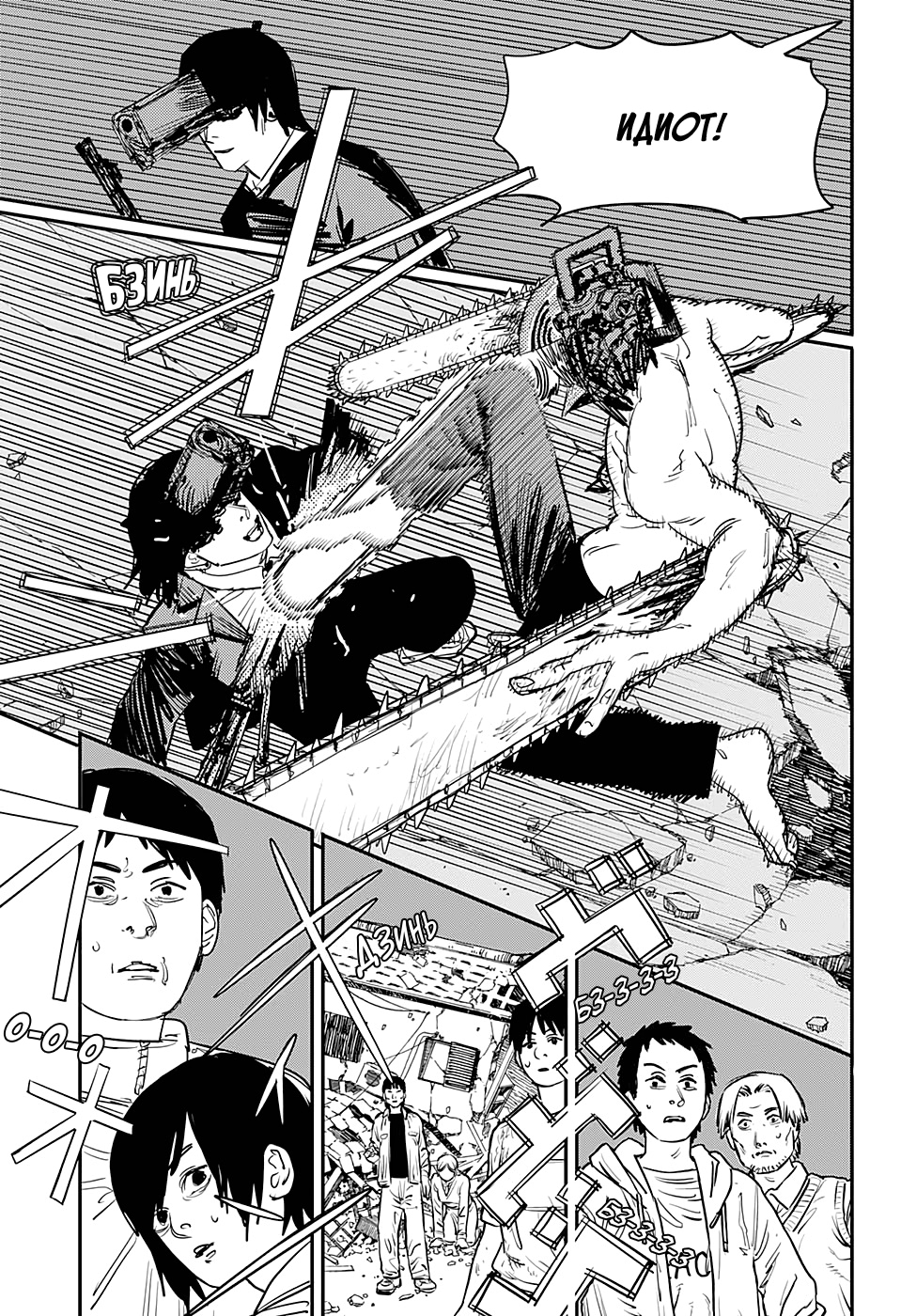 Read Человек-бензопила Manga Online