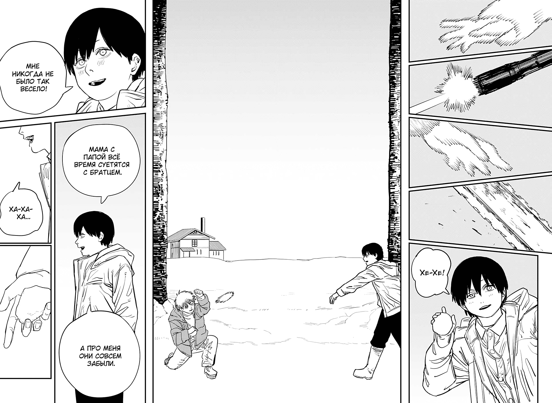 Read Человек-бензопила Manga Online