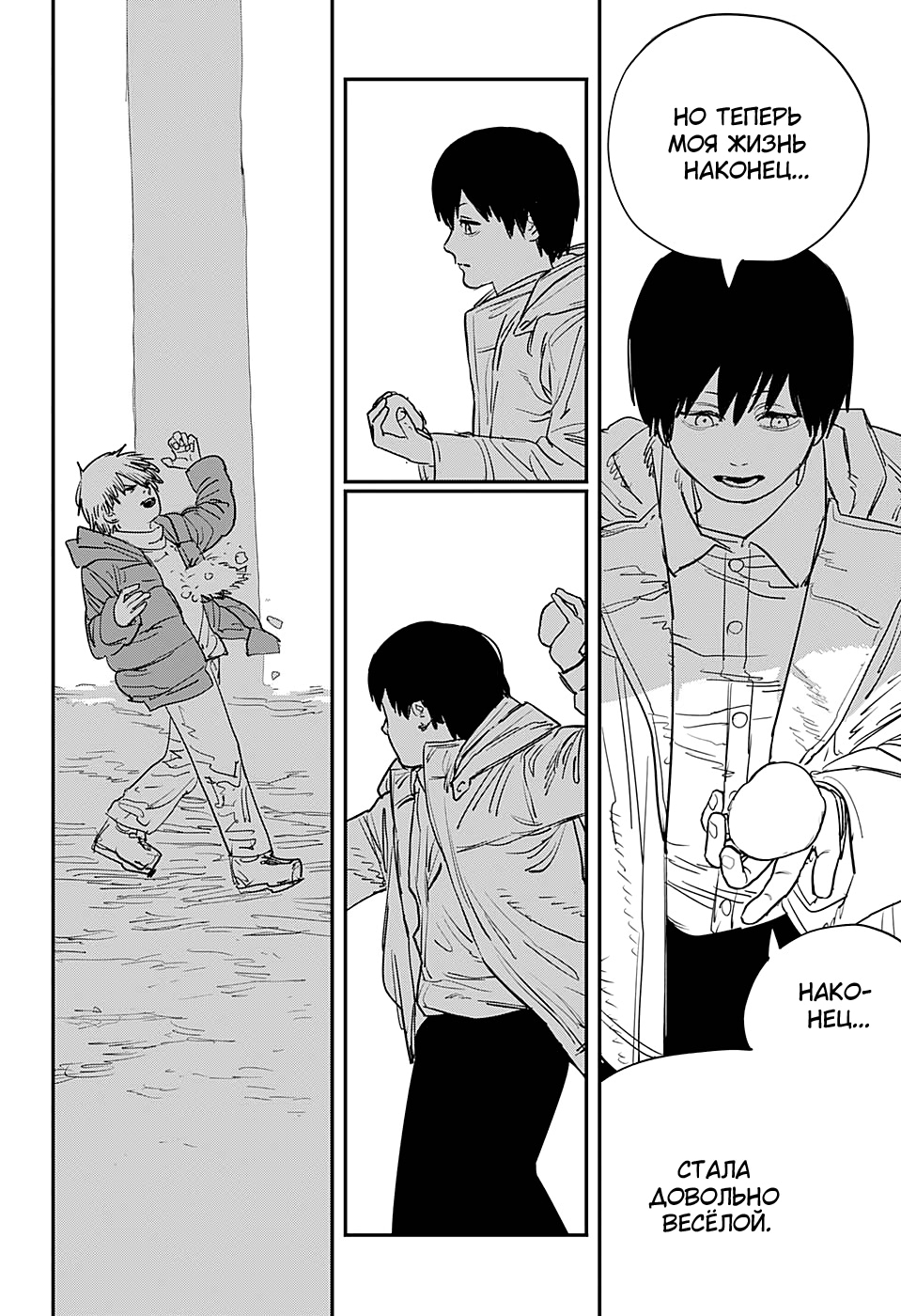 Read Человек-бензопила Manga Online