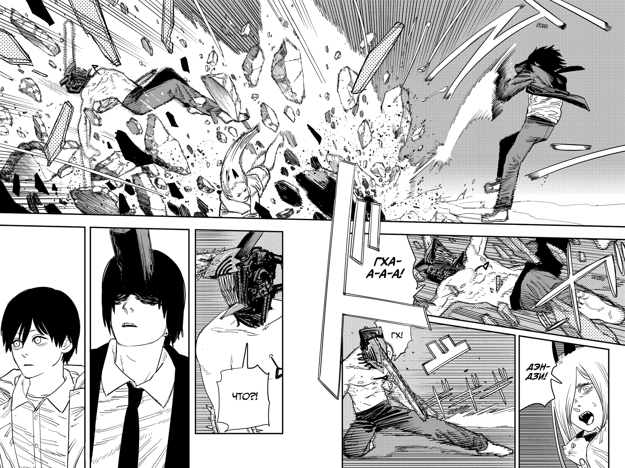 Read Человек-бензопила Manga Online