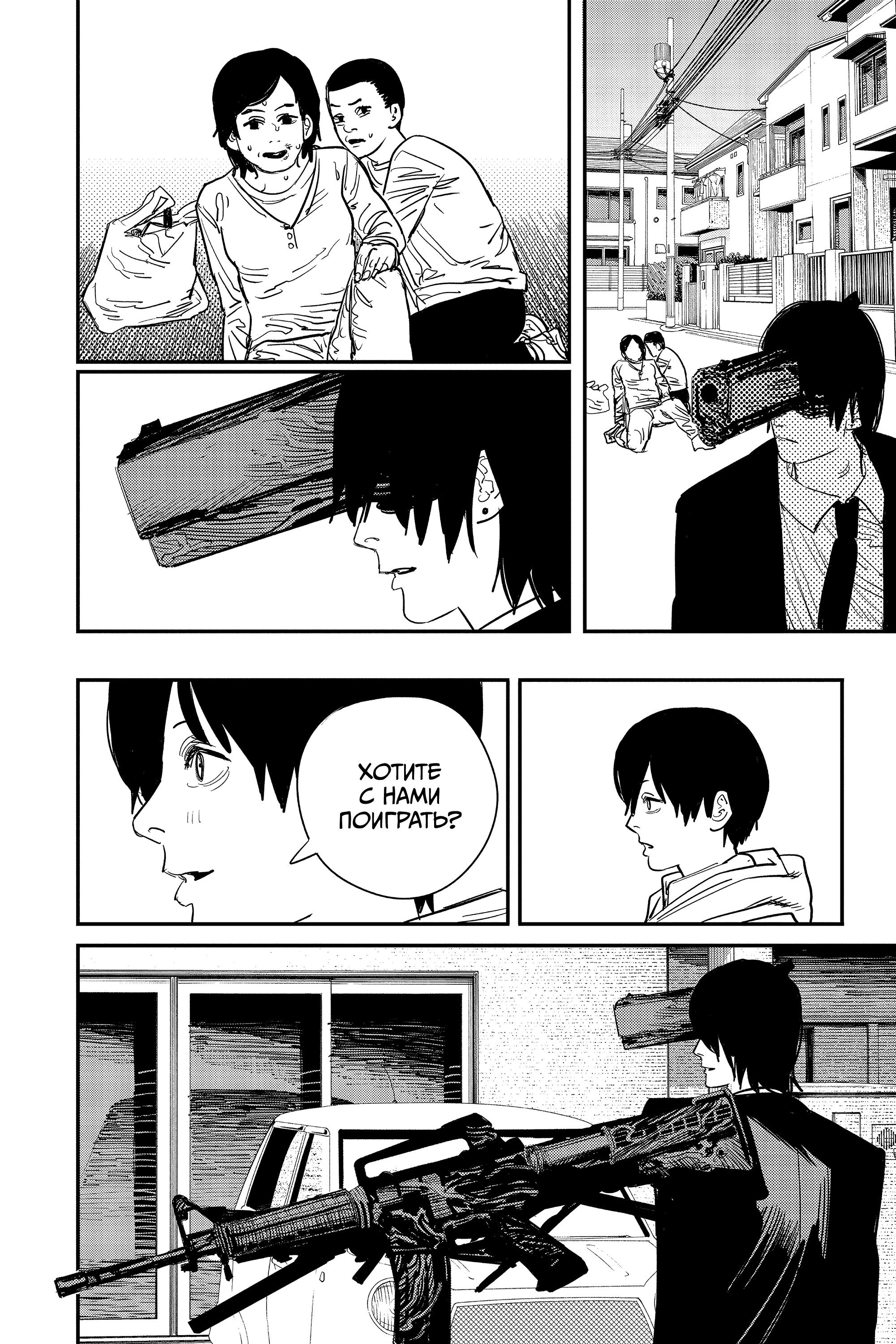 Read Человек-бензопила Manga Online