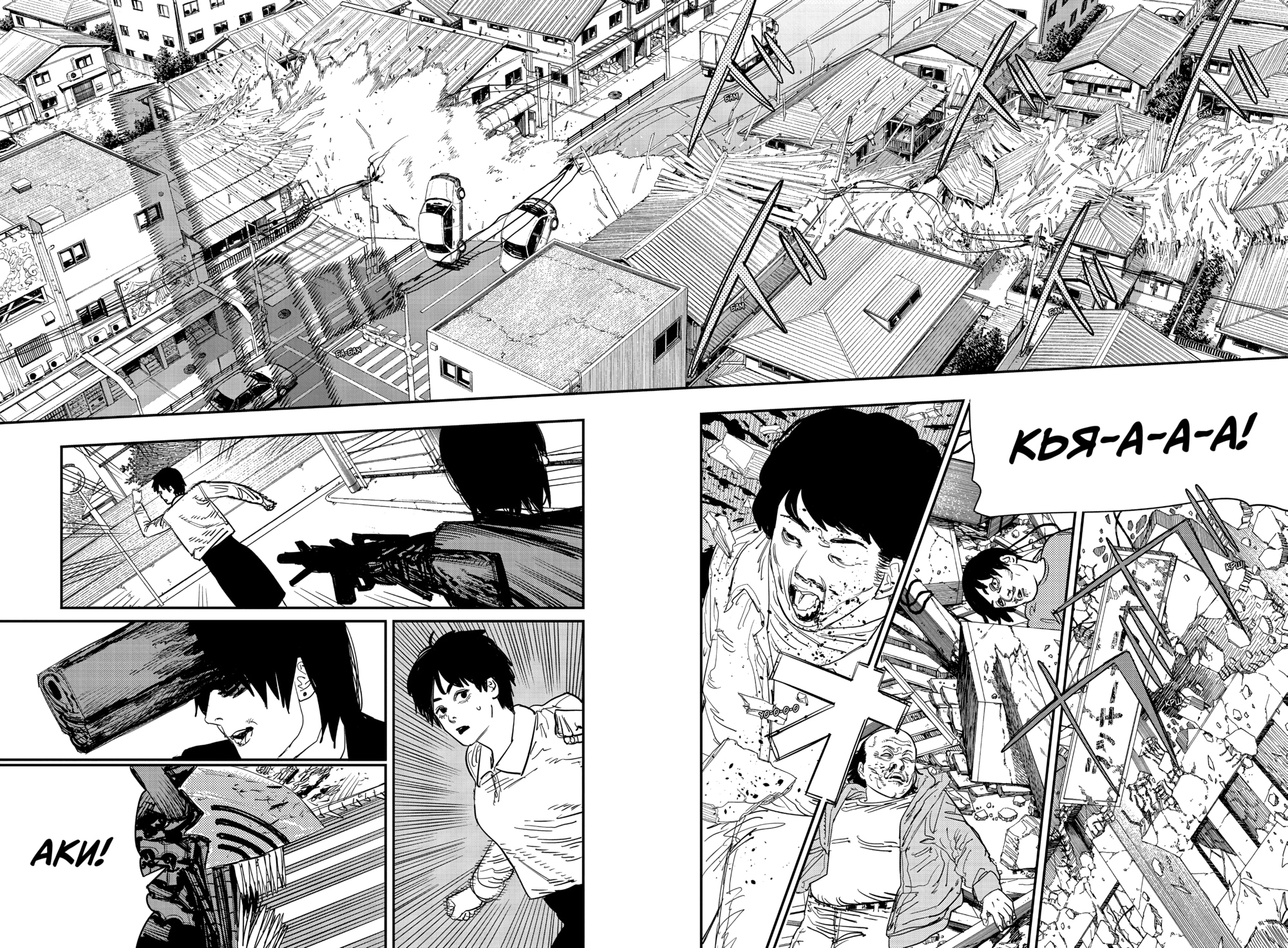 Read Человек-бензопила Manga Online