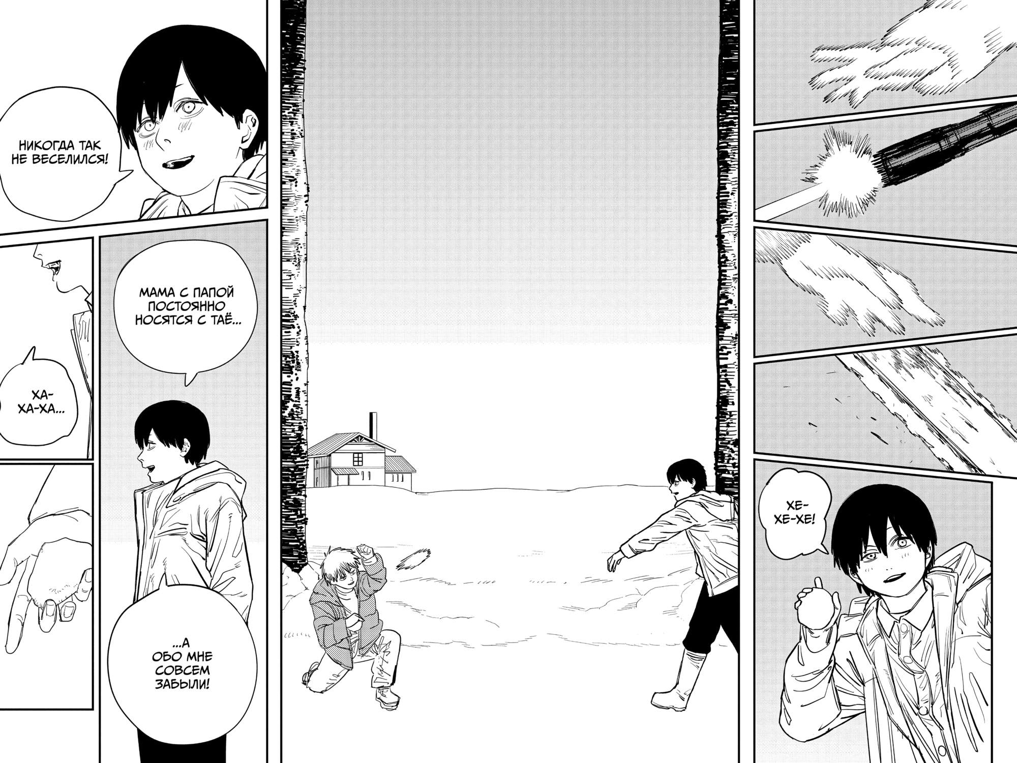 Read Человек-бензопила Manga Online