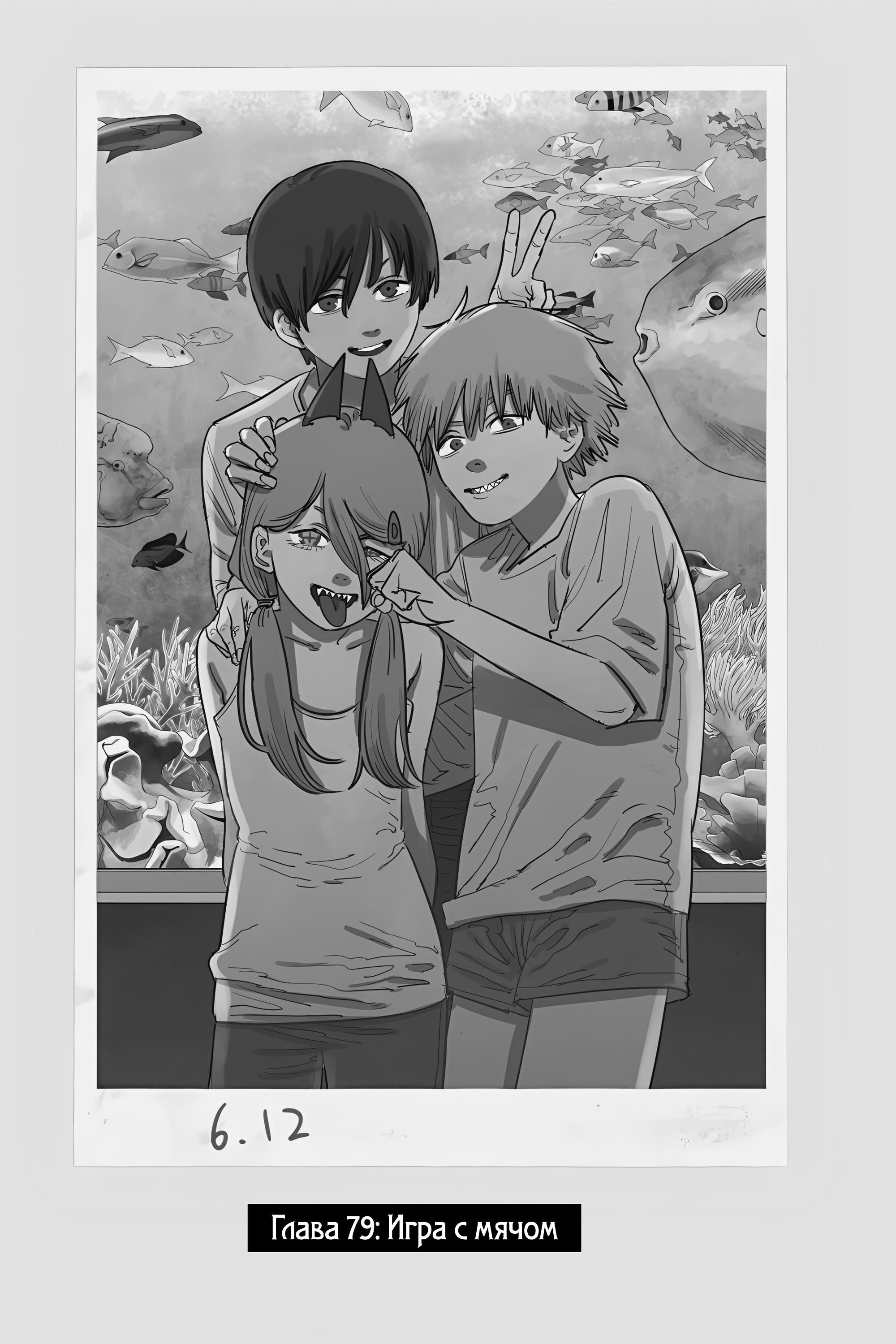 Read Человек-бензопила Manga Online