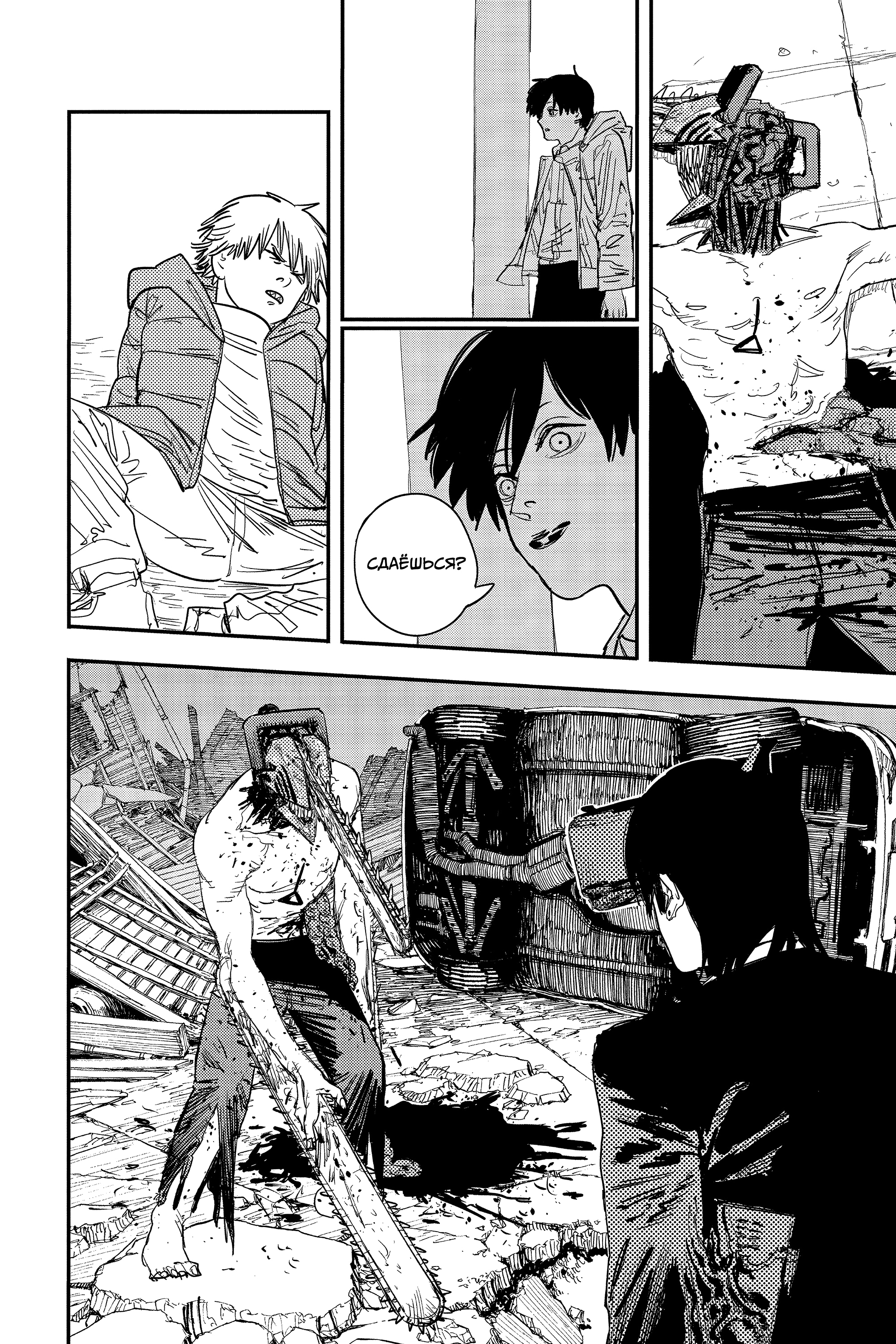 Read Человек-бензопила Manga Online