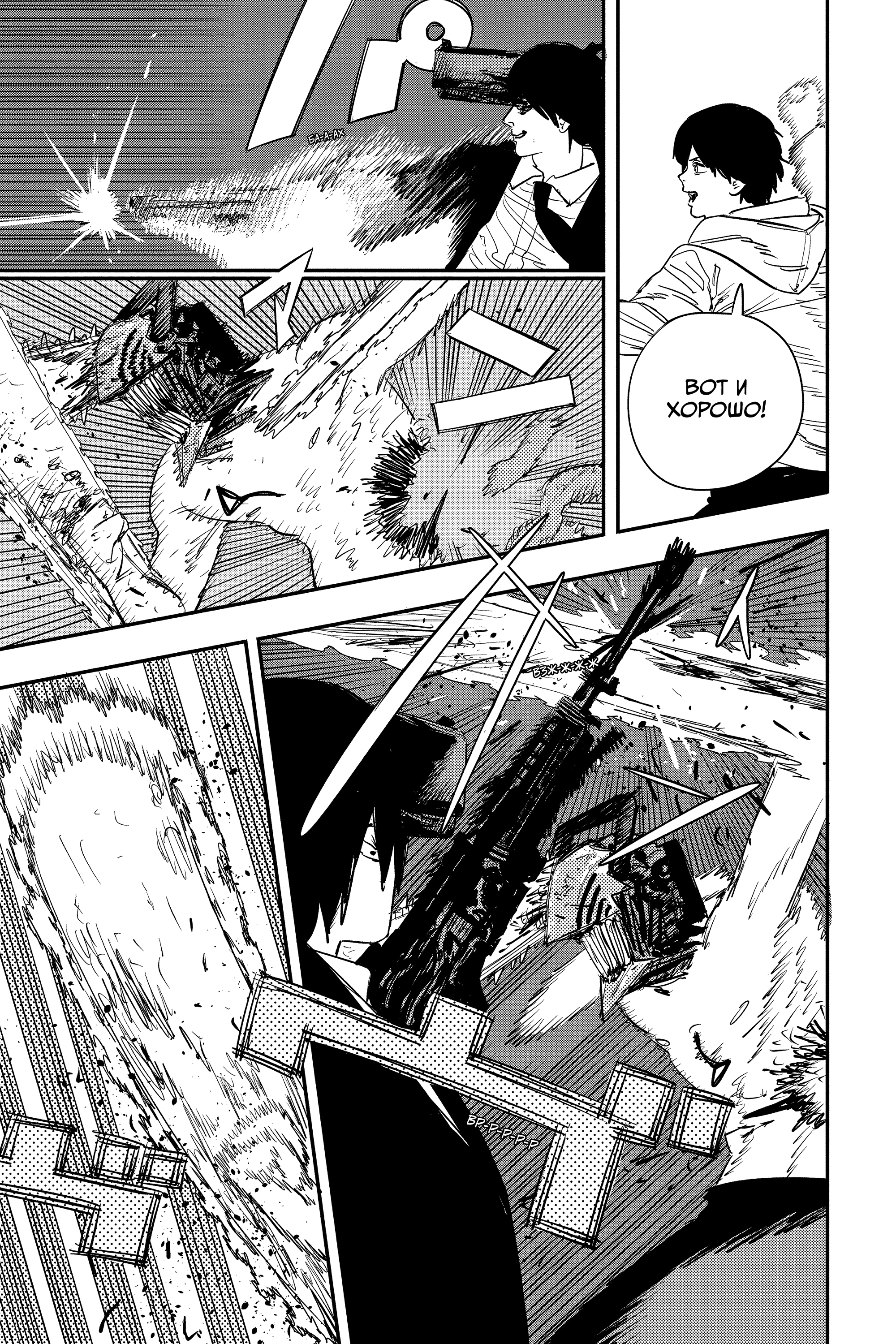 Read Человек-бензопила Manga Online