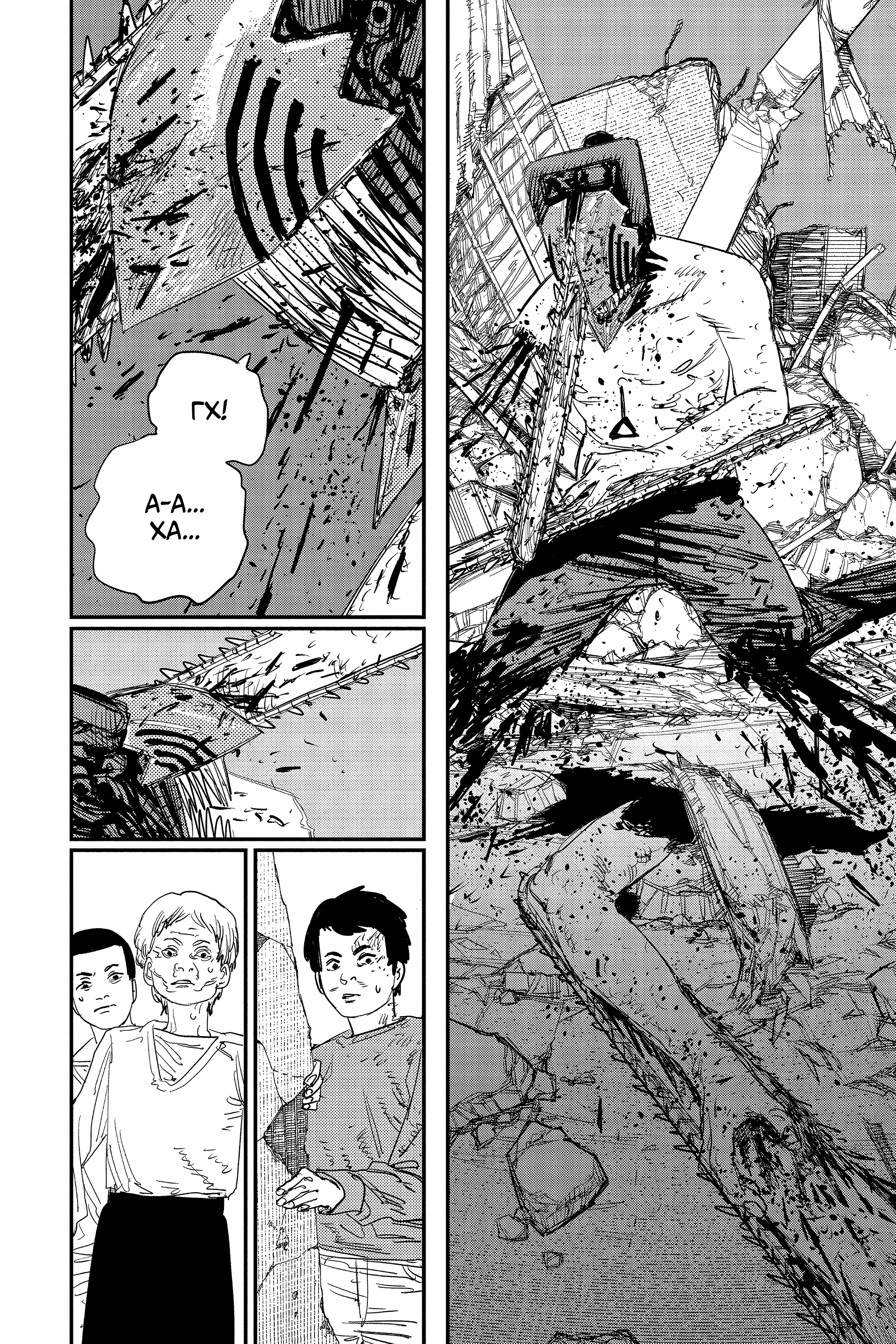 Read Человек-бензопила Manga Online