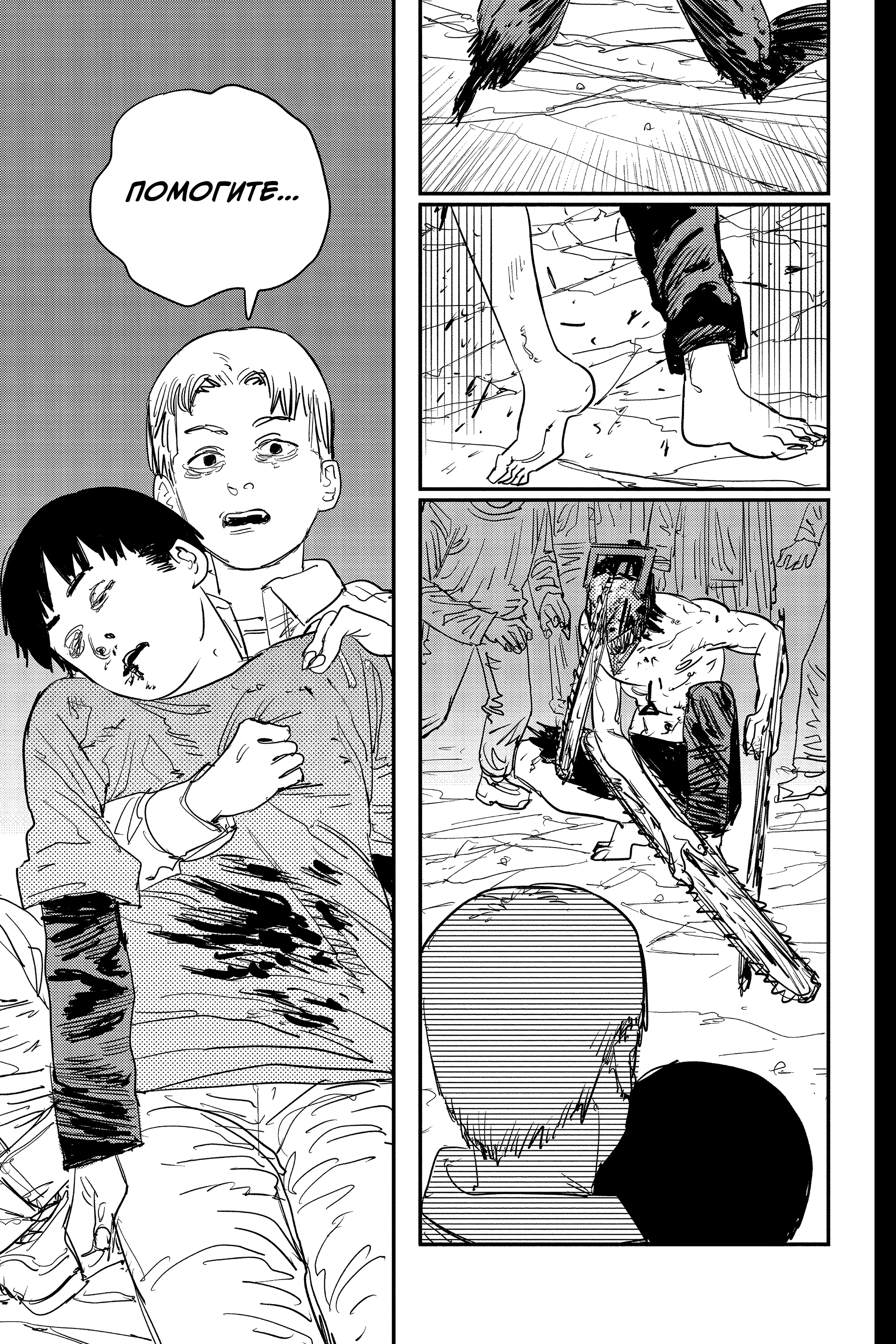 Read Человек-бензопила Manga Online