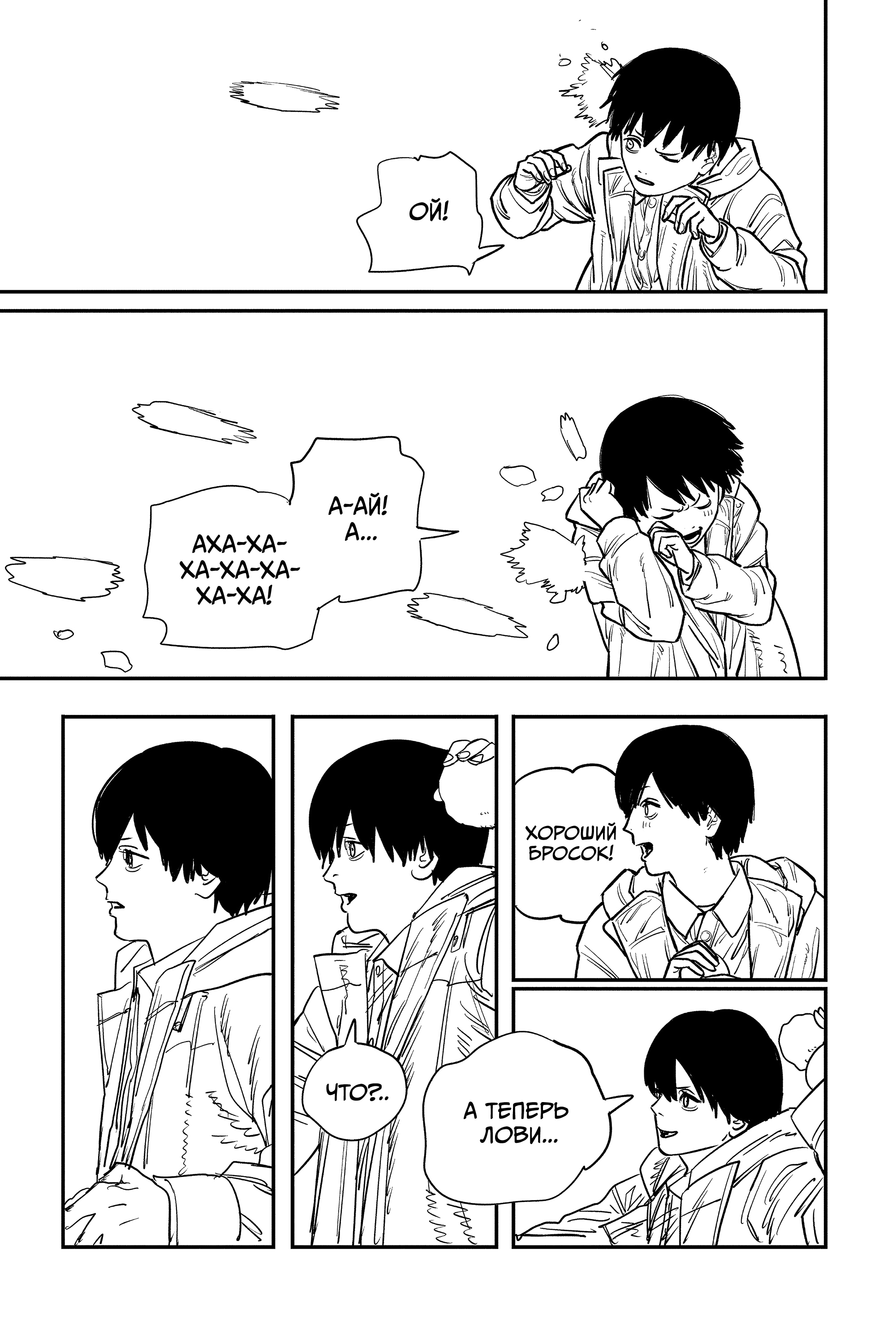 Read Человек-бензопила Manga Online