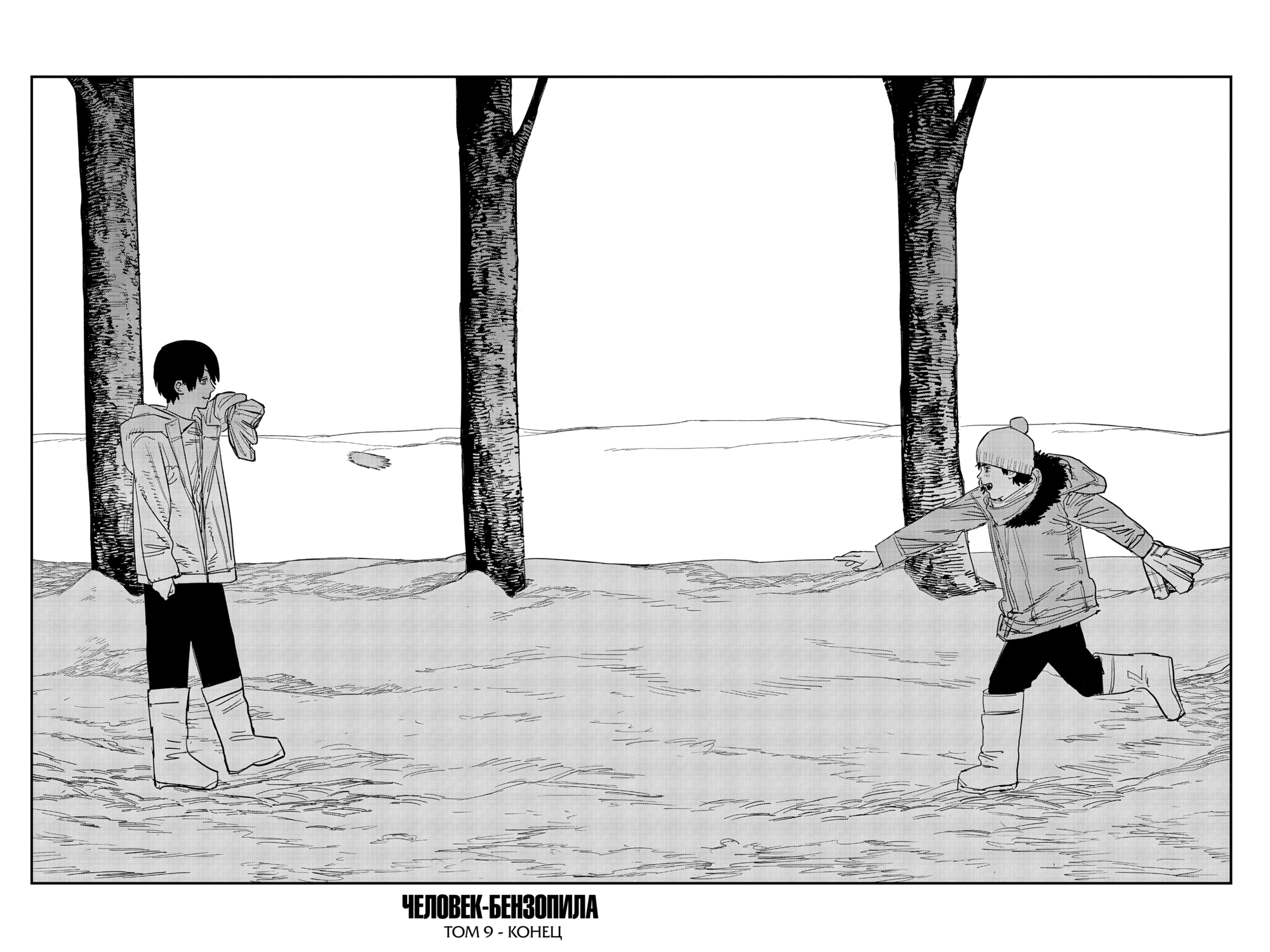 Read Человек-бензопила Manga Online