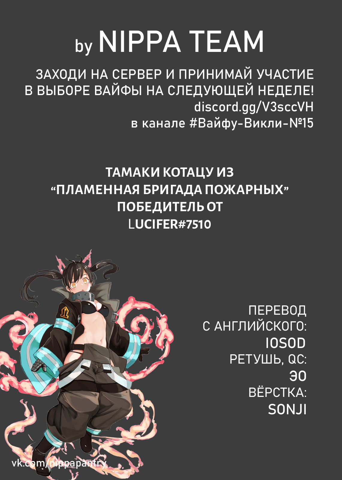 Read Человек-бензопила Manga Online