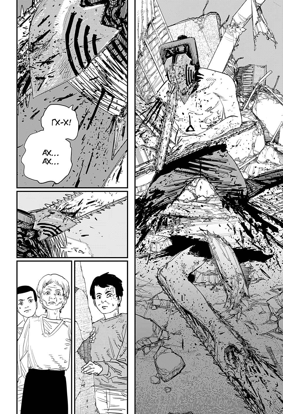 Read Человек-бензопила Manga Online