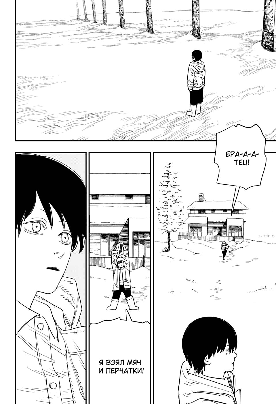 Read Человек-бензопила Manga Online