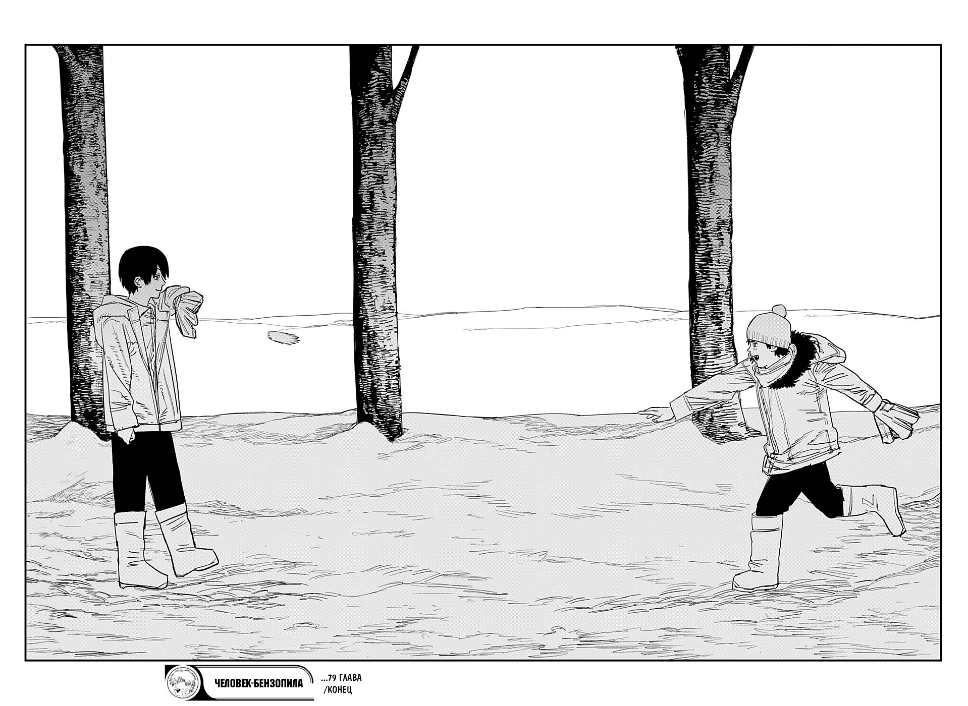 Read Человек-бензопила Manga Online