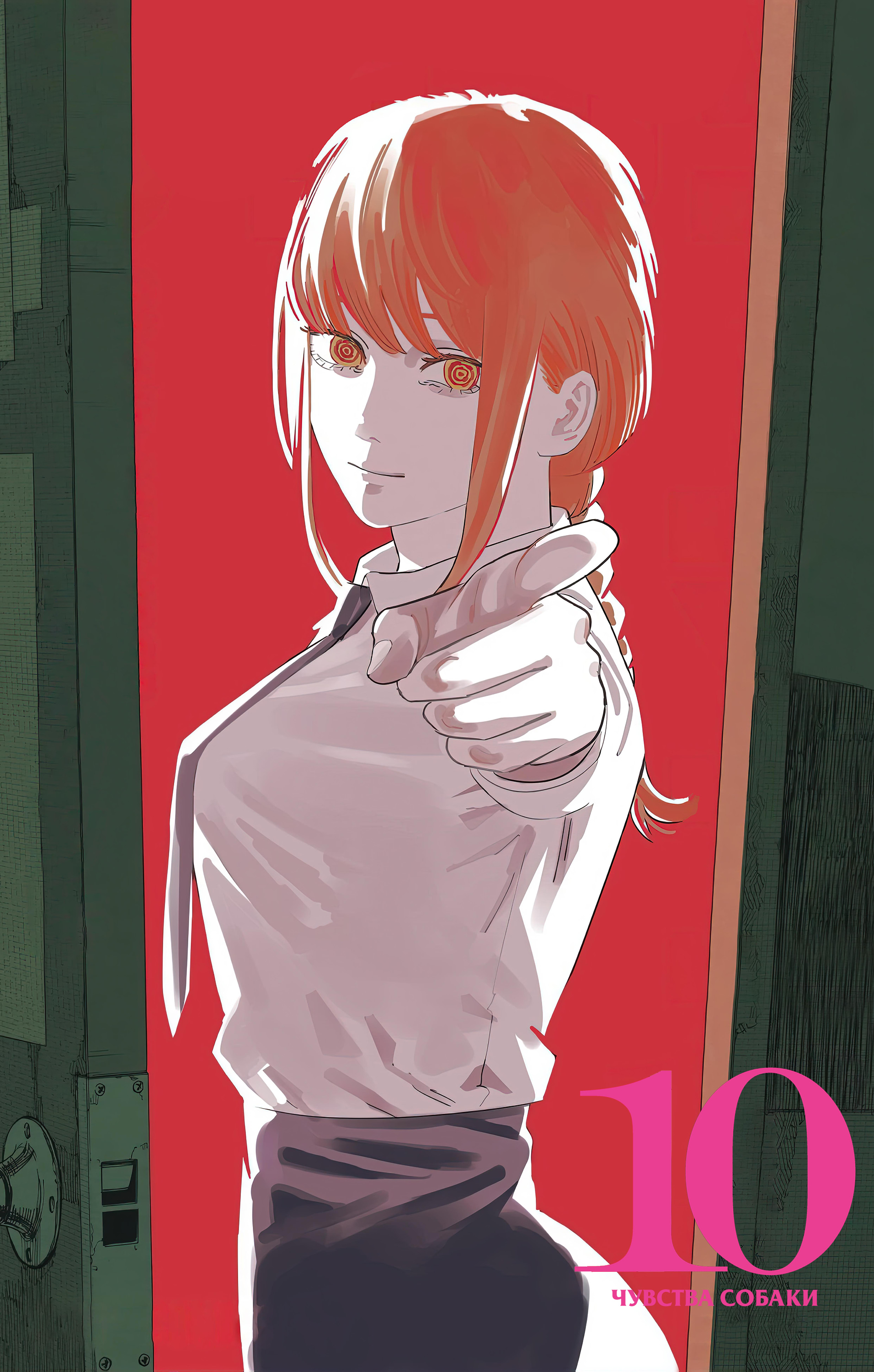 Read Человек-бензопила Manga Online