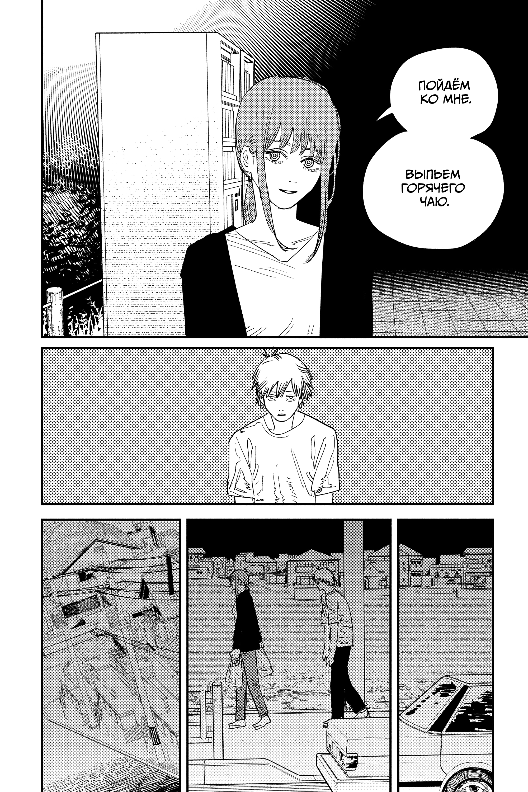 Read Человек-бензопила Manga Online