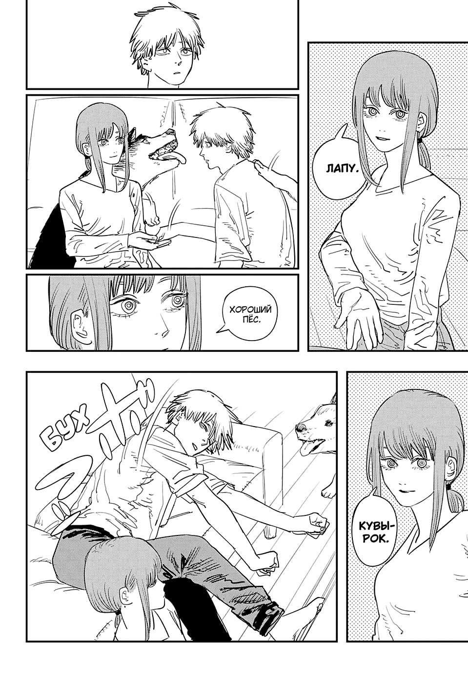 Read Человек-бензопила Manga Online