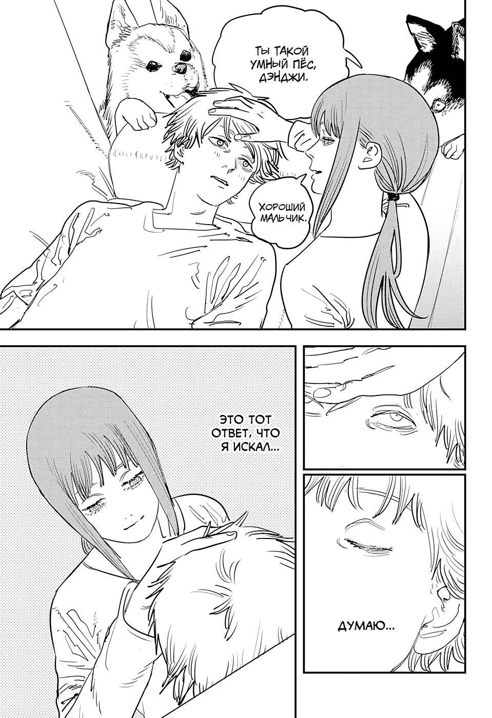 Read Человек-бензопила Manga Online