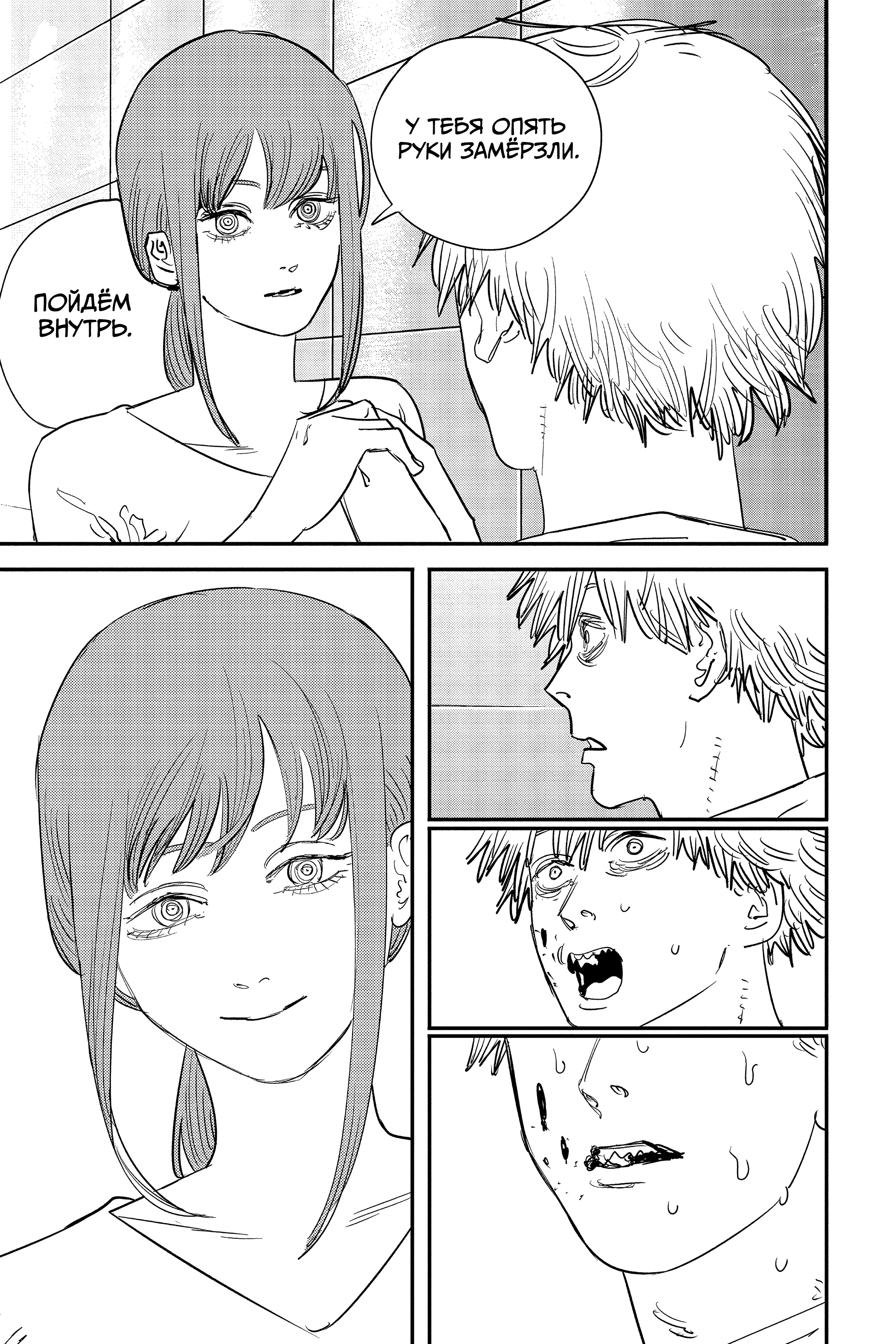 Read Человек-бензопила Manga Online