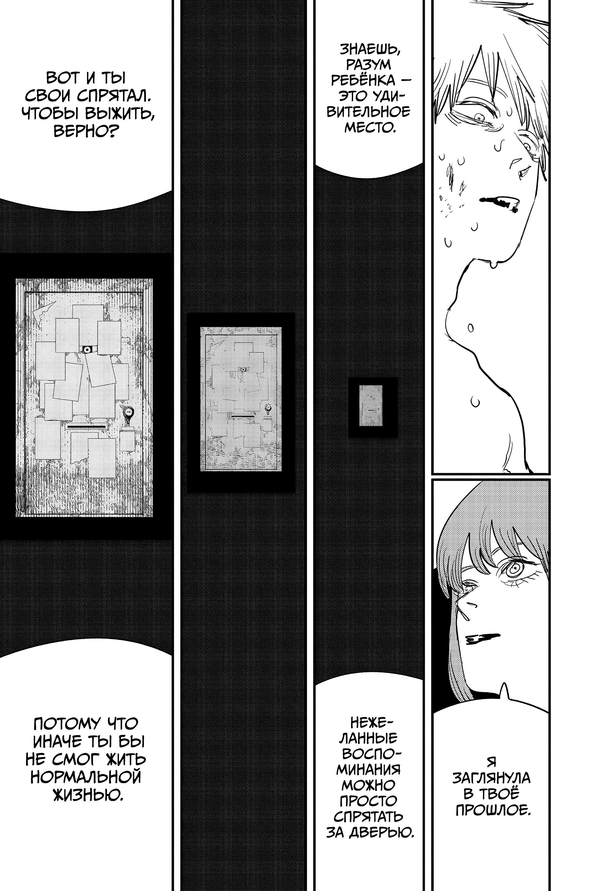 Read Человек-бензопила Manga Online