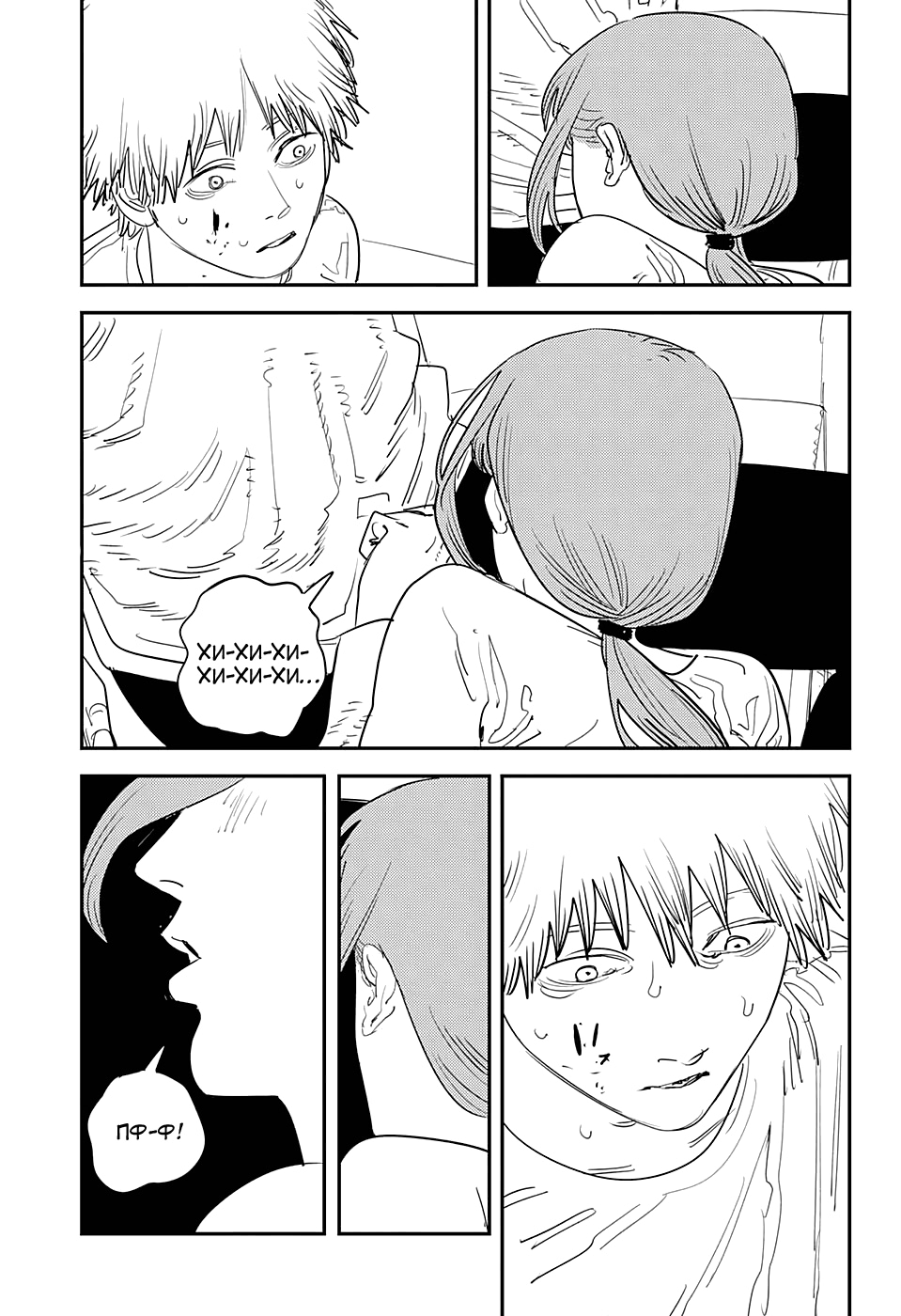 Read Человек-бензопила Manga Online