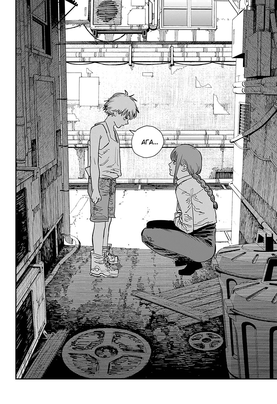 Read Человек-бензопила Manga Online