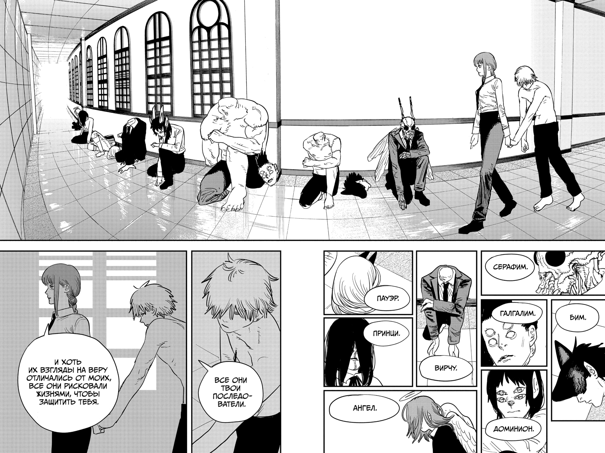 Read Человек-бензопила Manga Online