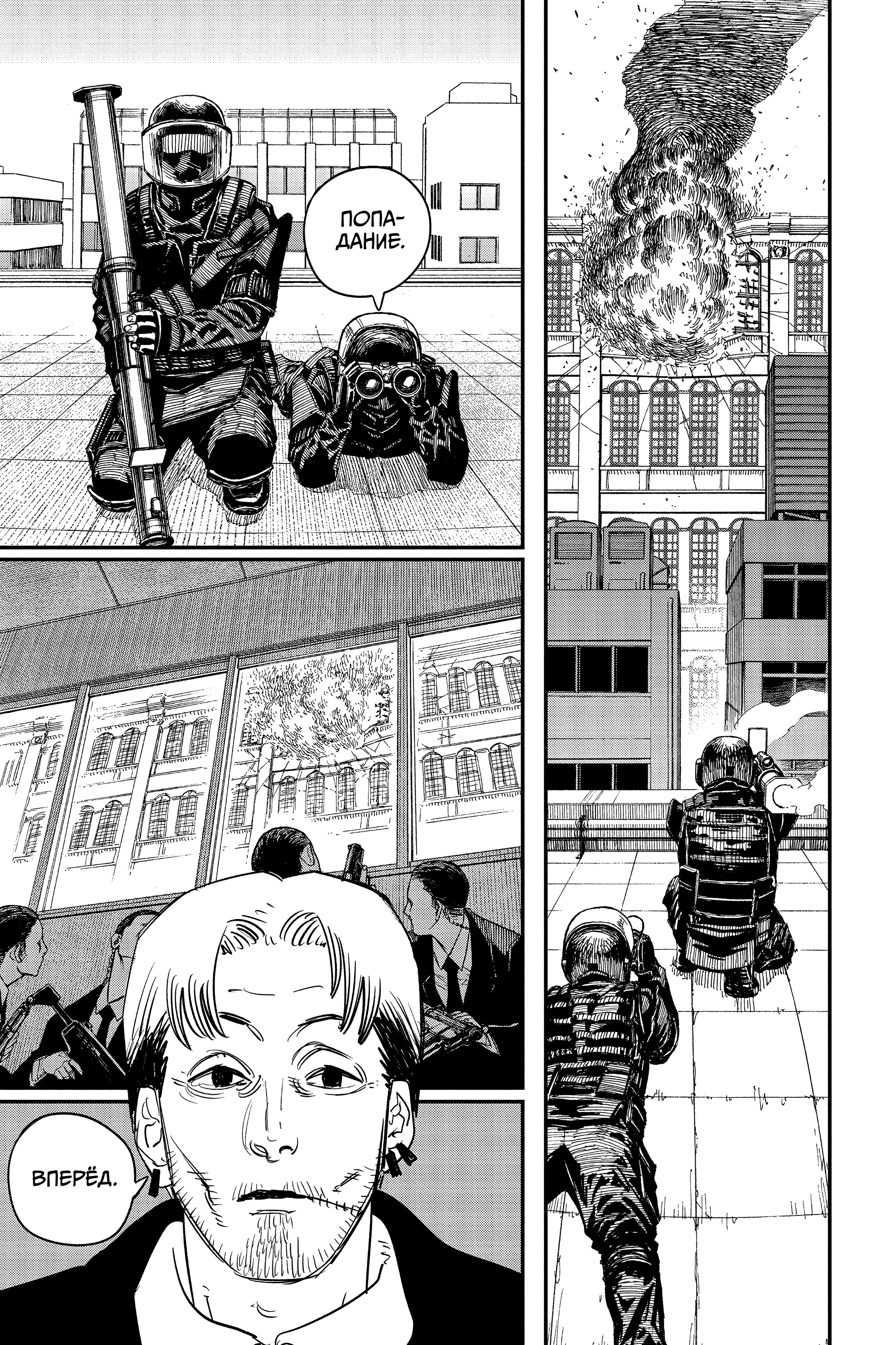 Read Человек-бензопила Manga Online