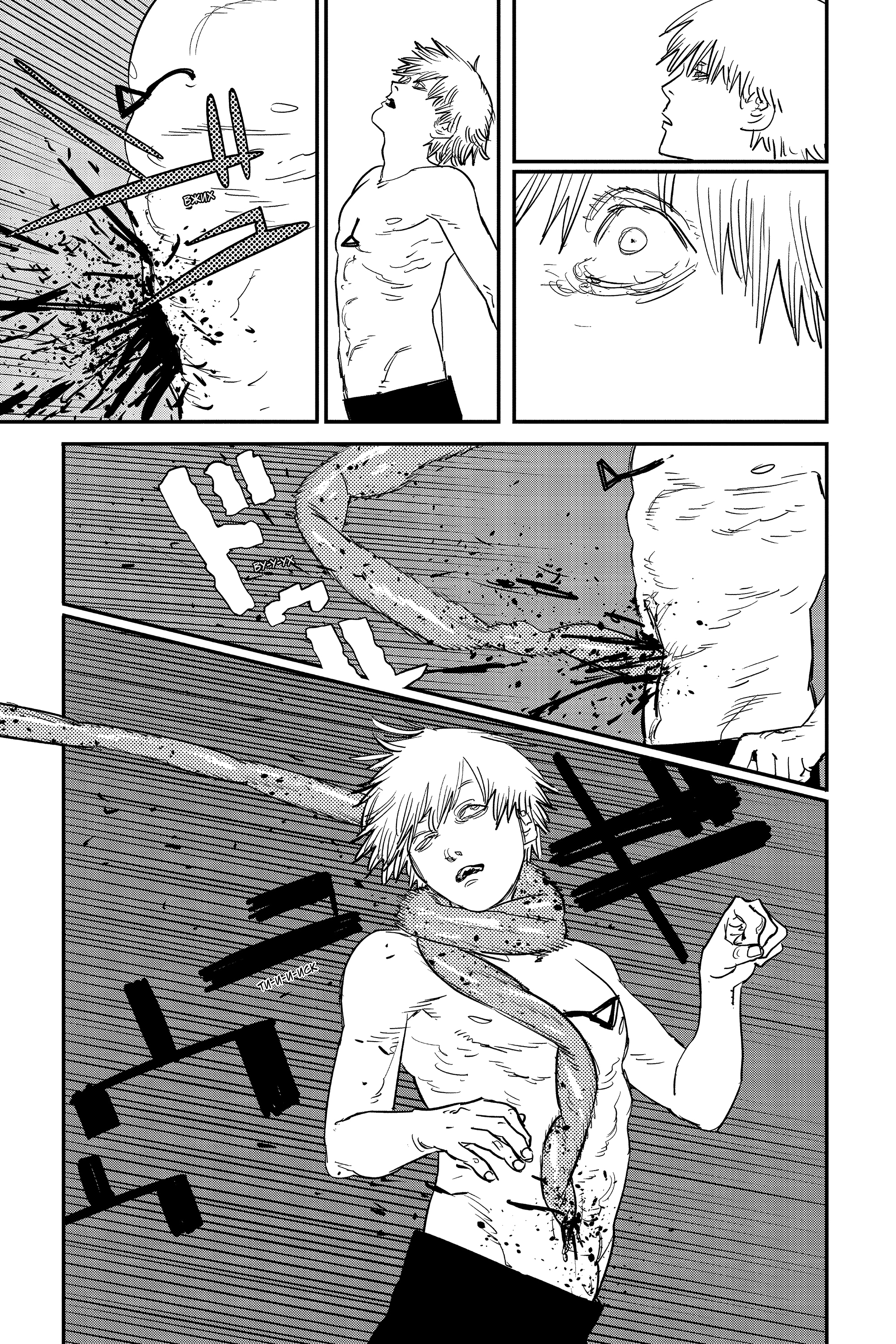 Read Человек-бензопила Manga Online