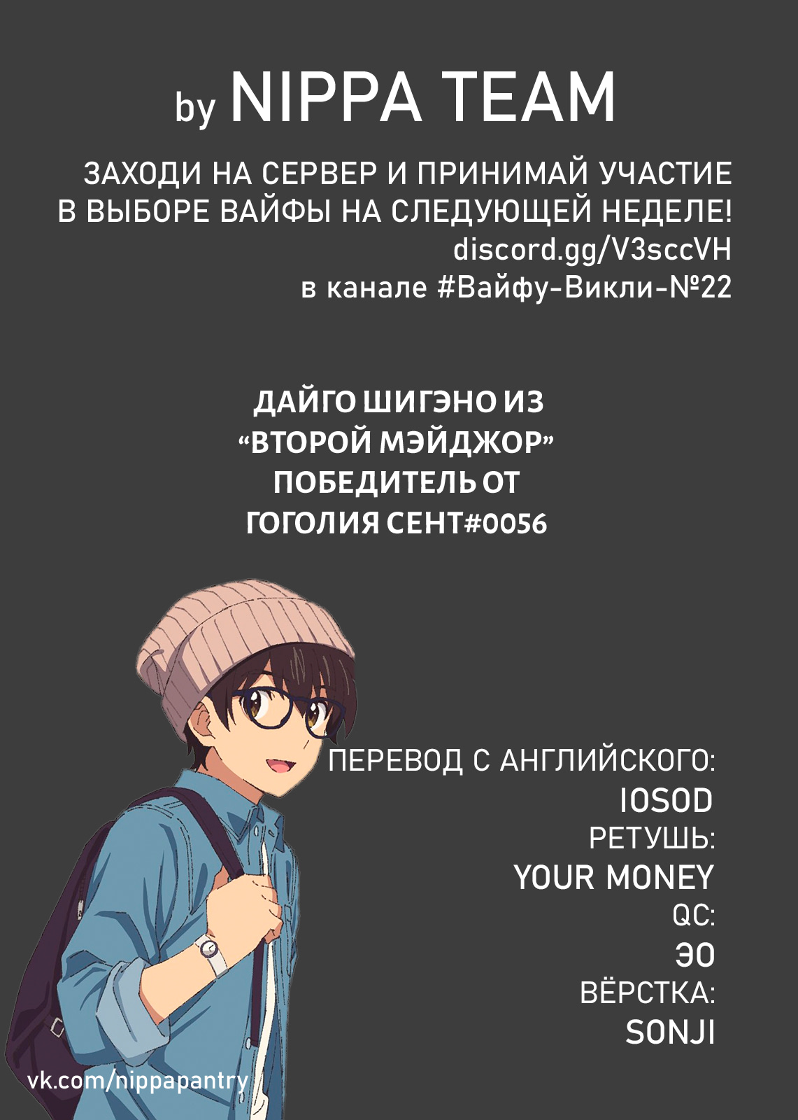 Read Человек-бензопила Manga Online