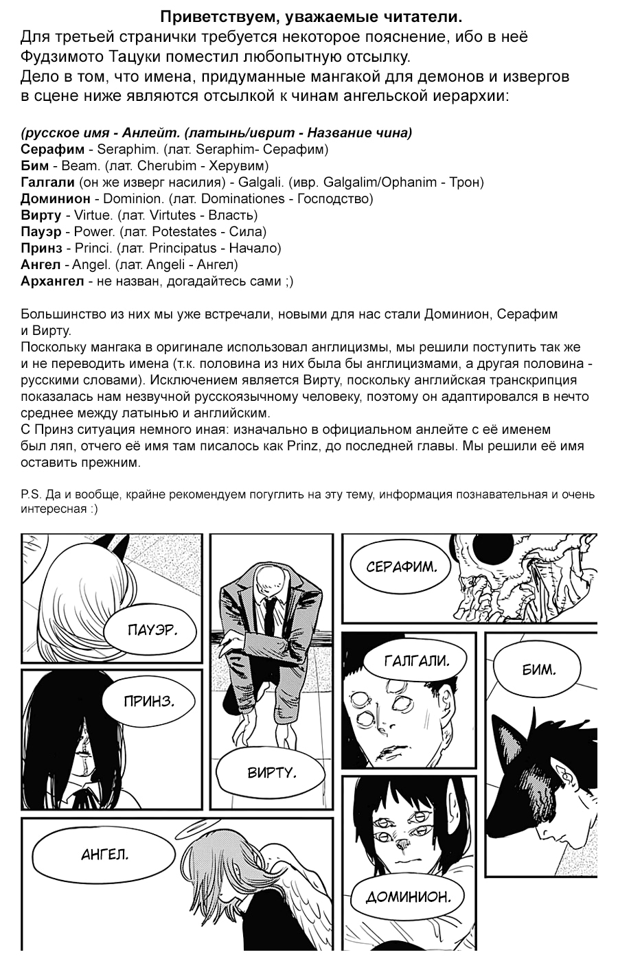 Read Человек-бензопила Manga Online