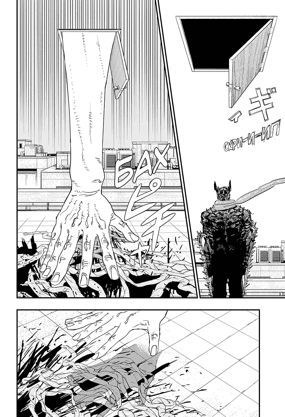 Read Человек-бензопила Manga Online