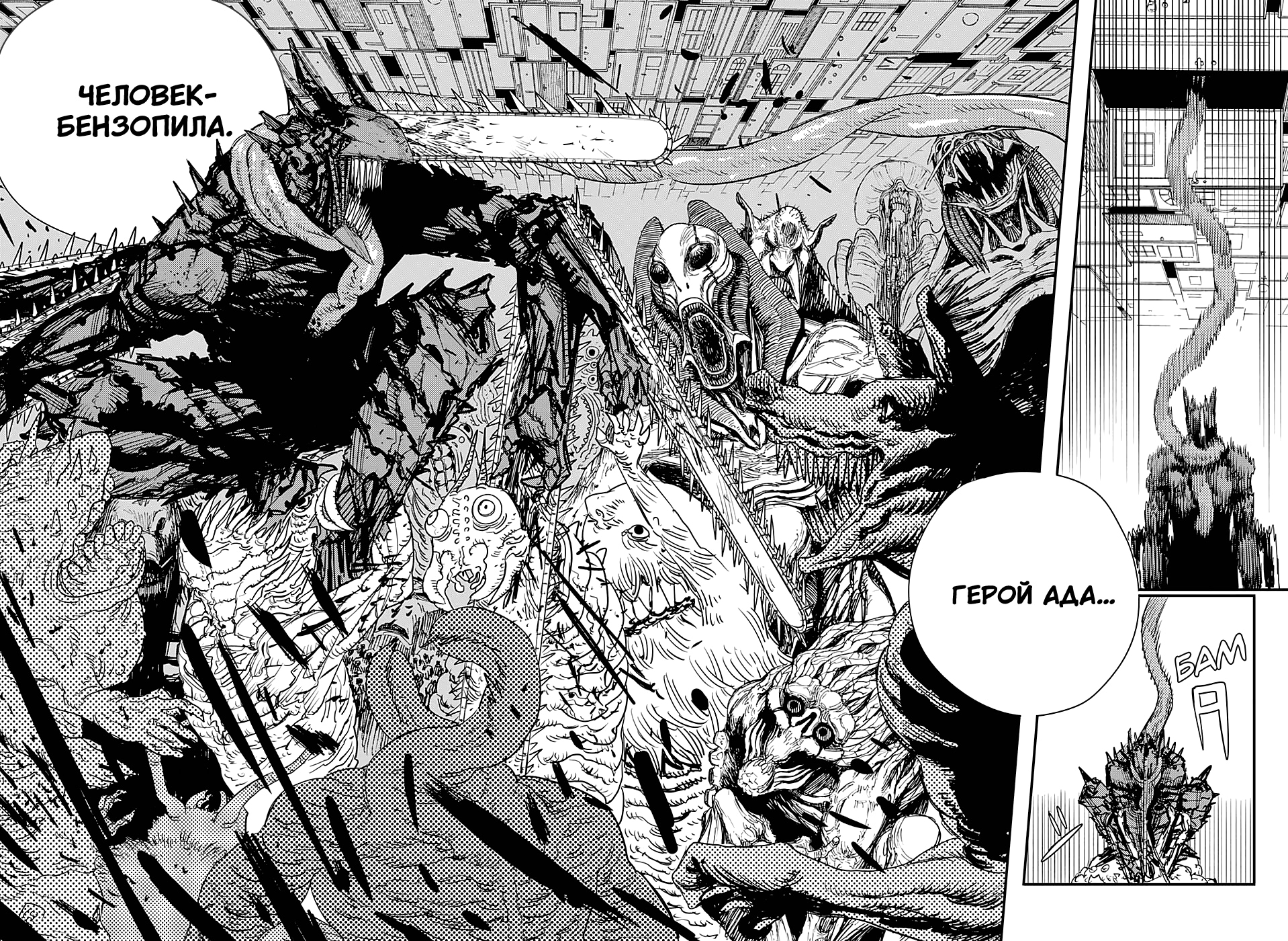 Read Человек-бензопила Manga Online