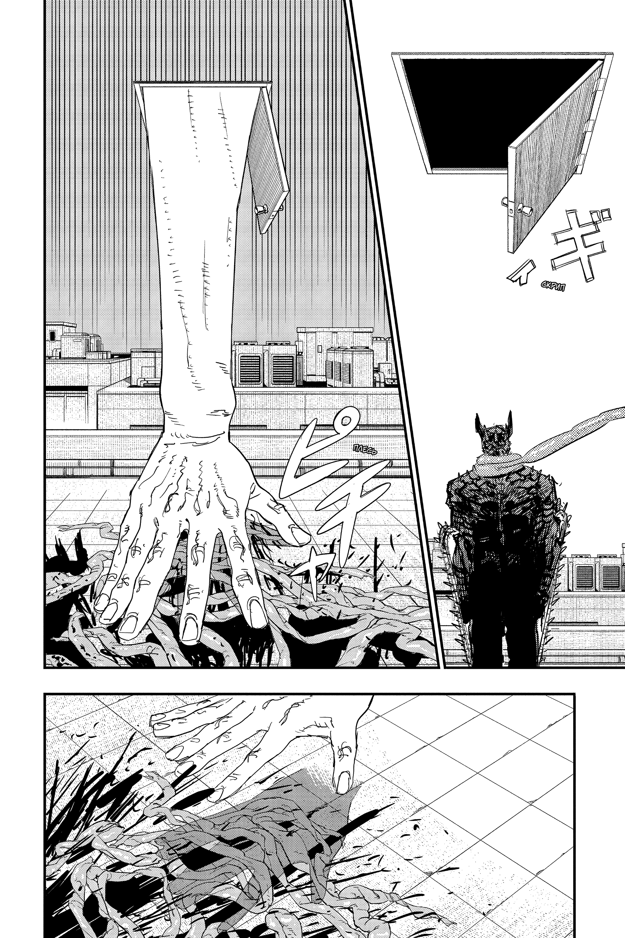 Read Человек-бензопила Manga Online