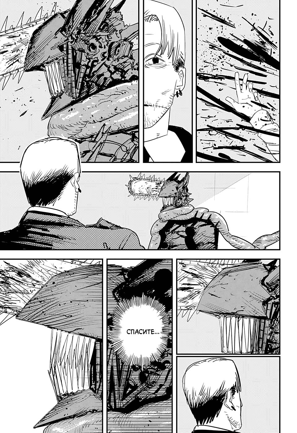 Read Человек-бензопила Manga Online