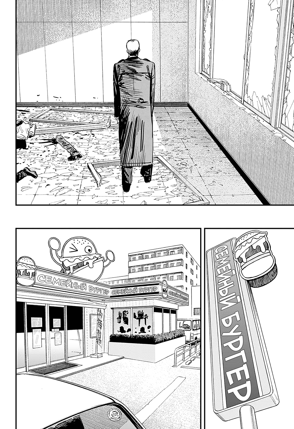 Read Человек-бензопила Manga Online