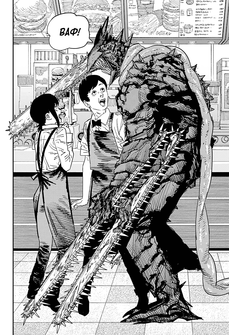 Read Человек-бензопила Manga Online