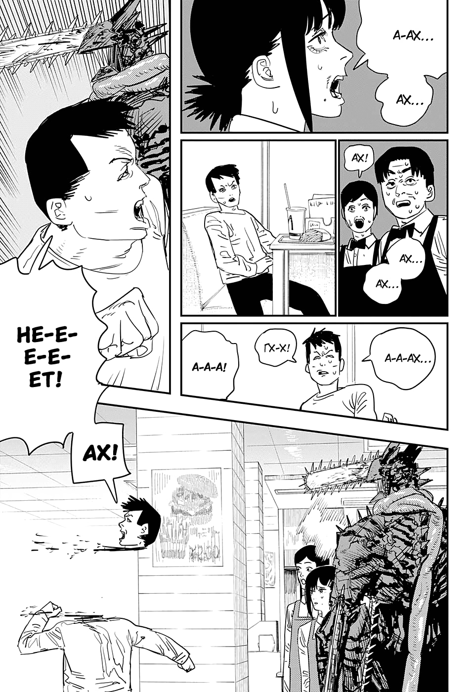 Read Человек-бензопила Manga Online