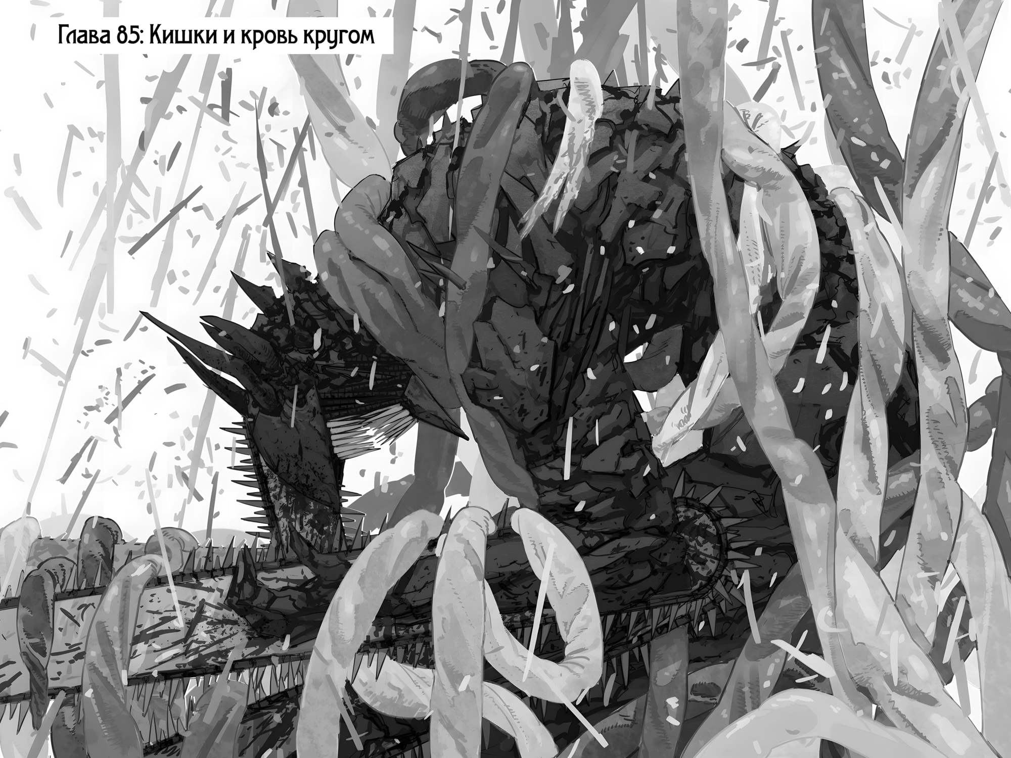 Read Человек-бензопила Manga Online