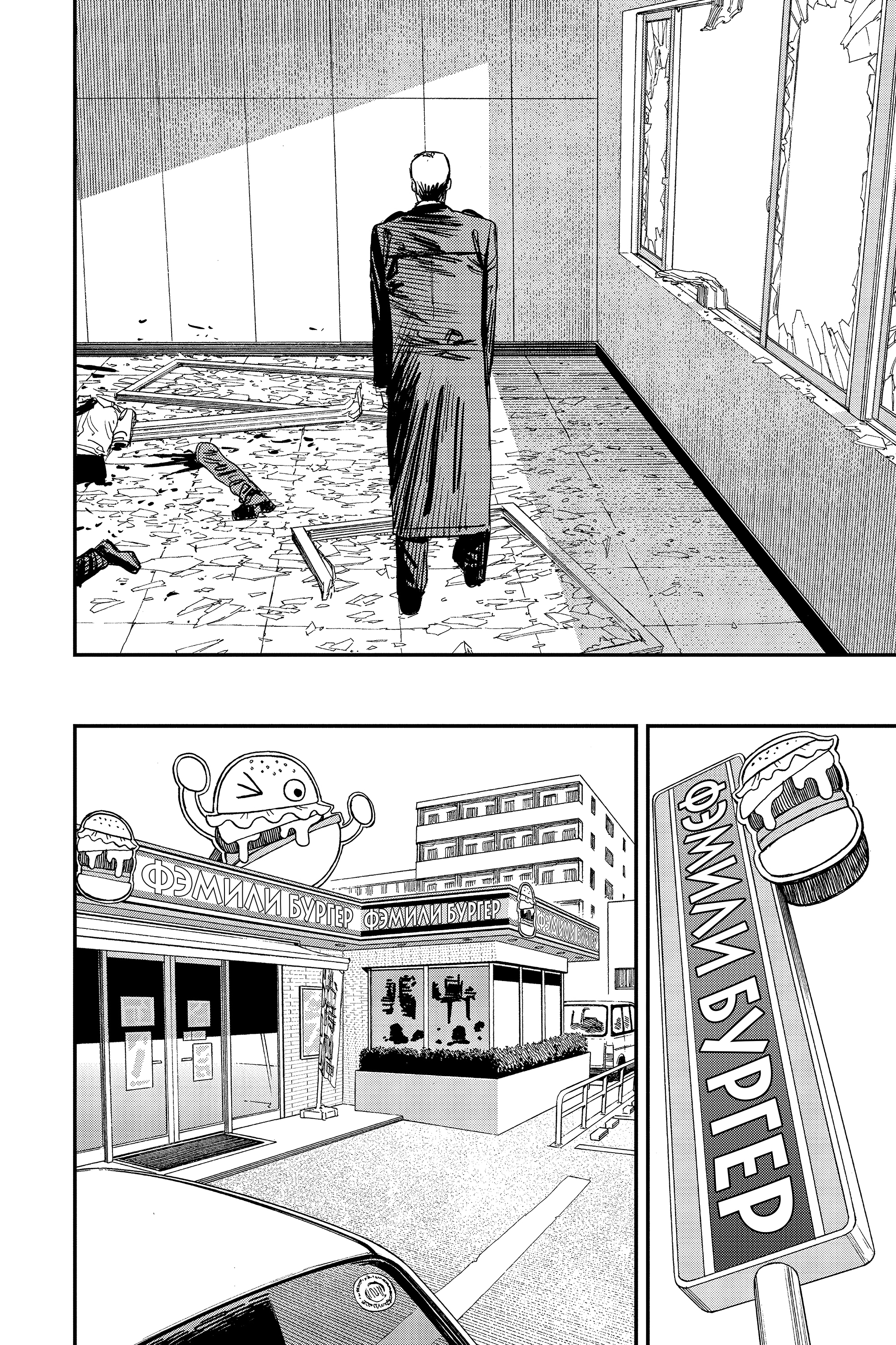 Read Человек-бензопила Manga Online