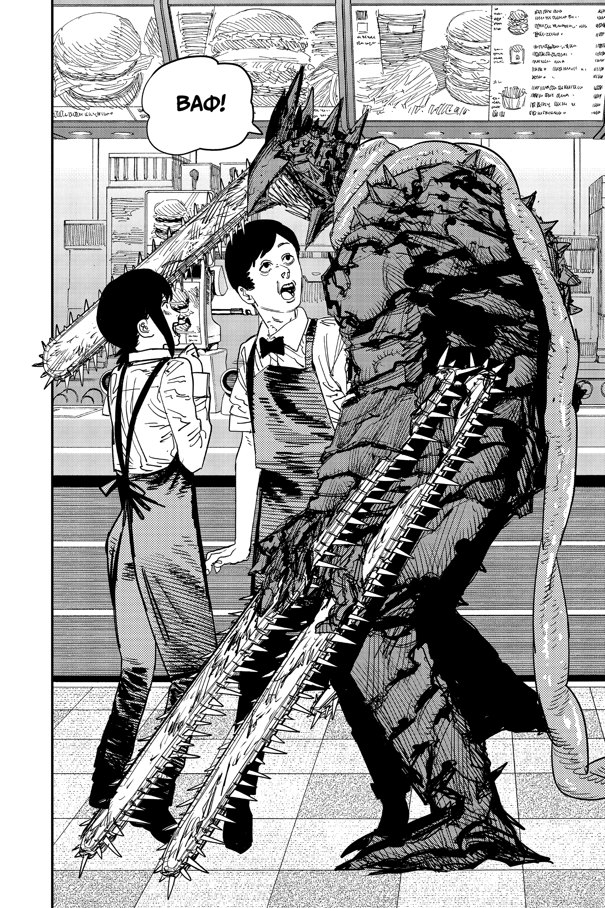 Read Человек-бензопила Manga Online