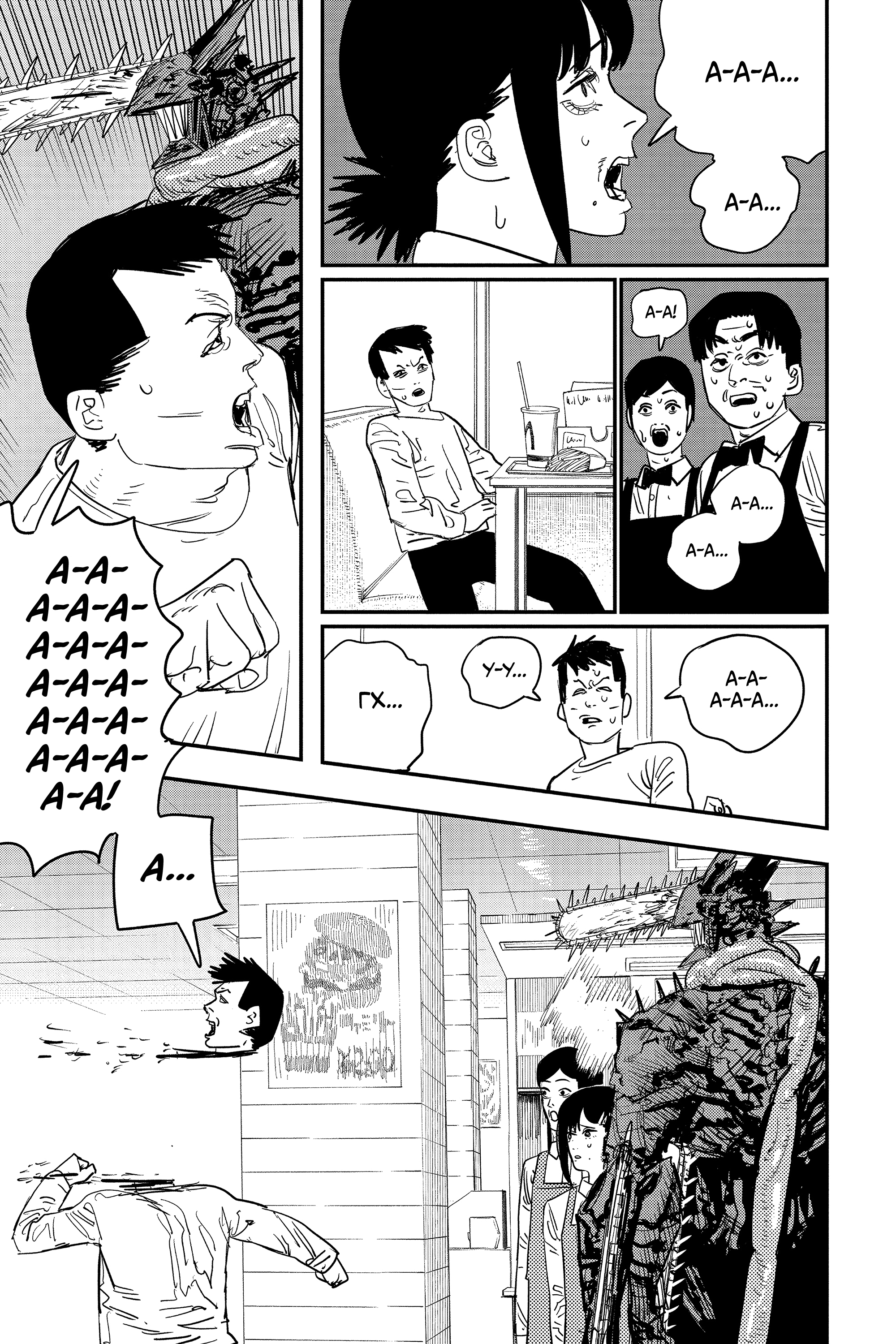 Read Человек-бензопила Manga Online