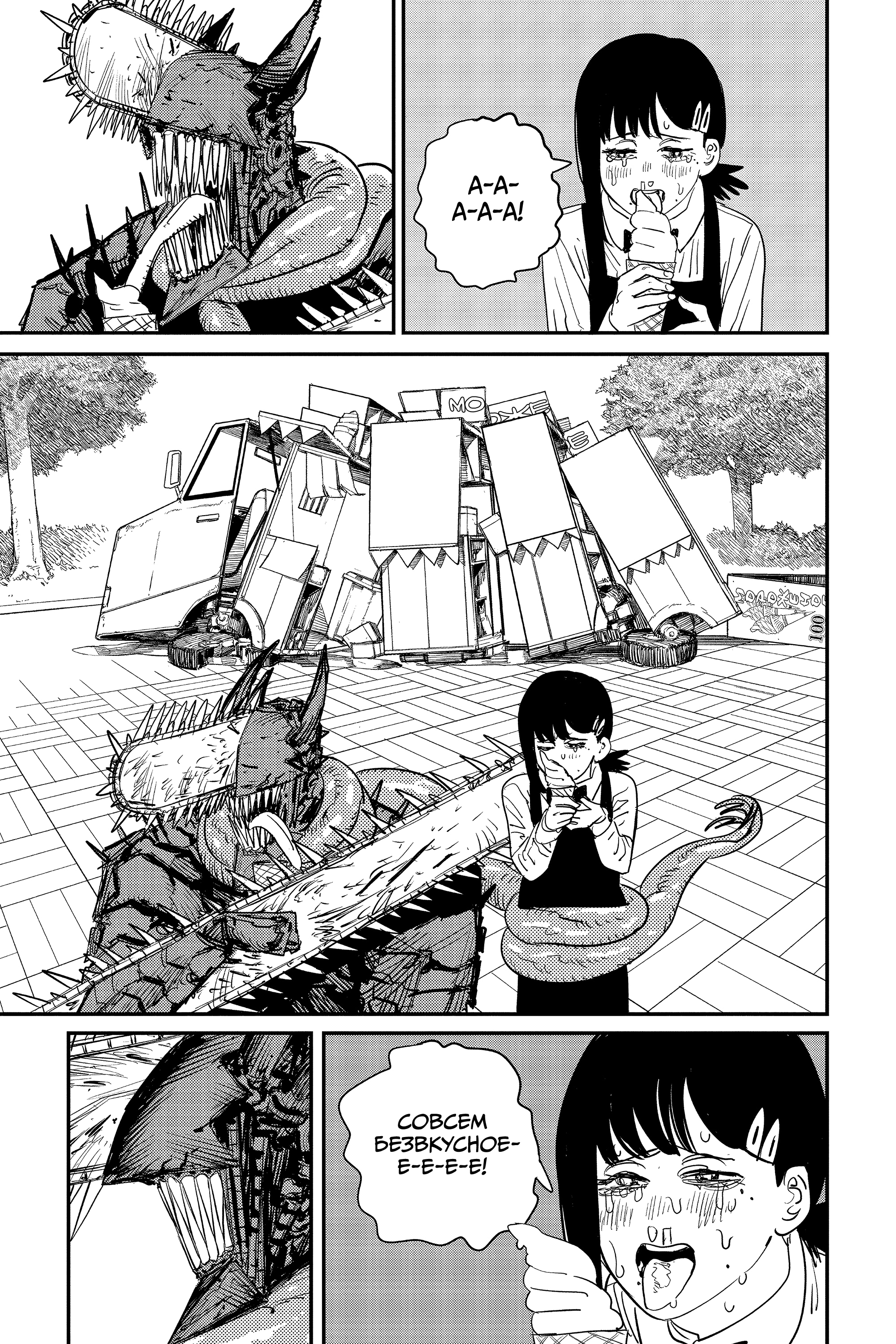 Read Человек-бензопила Manga Online