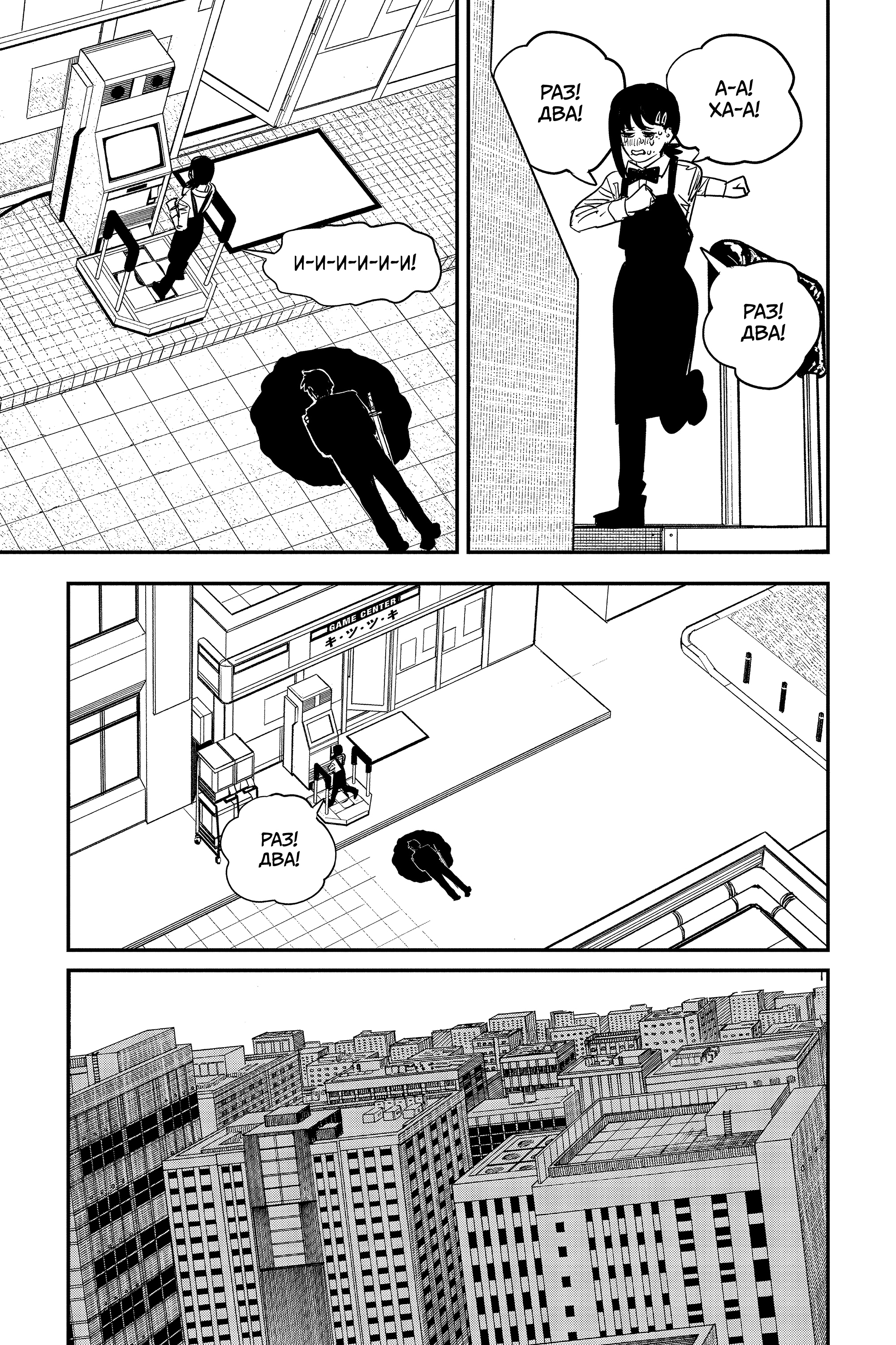 Read Человек-бензопила Manga Online