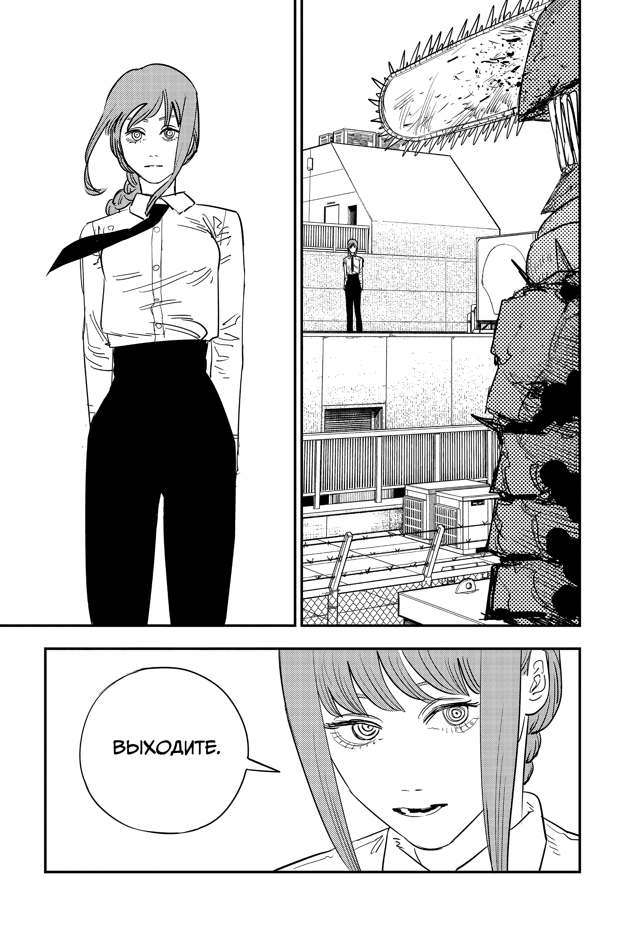 Read Человек-бензопила Manga Online