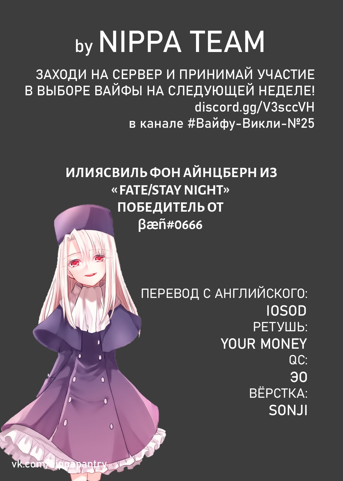 Read Человек-бензопила Manga Online