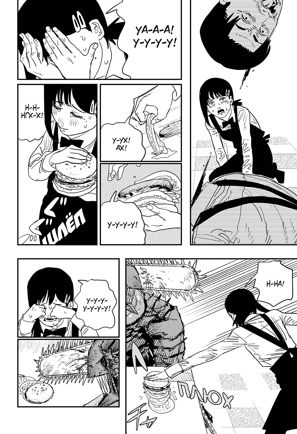 Read Человек-бензопила Manga Online